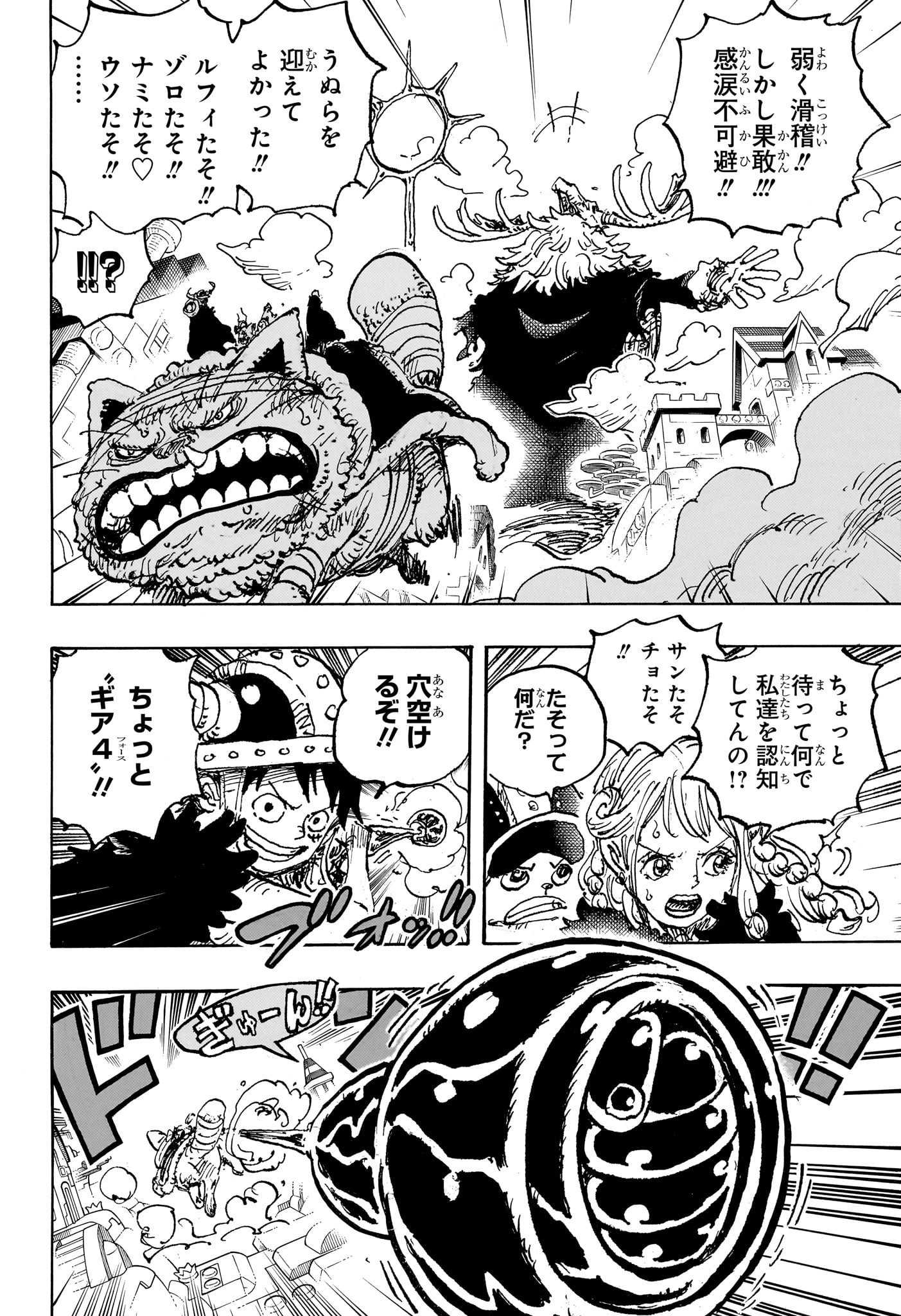 ワンピース - raw - 第1129話 - https://jpee.aabb.to/JPEE/1129000141516/ja3k5dglzfk.jpg