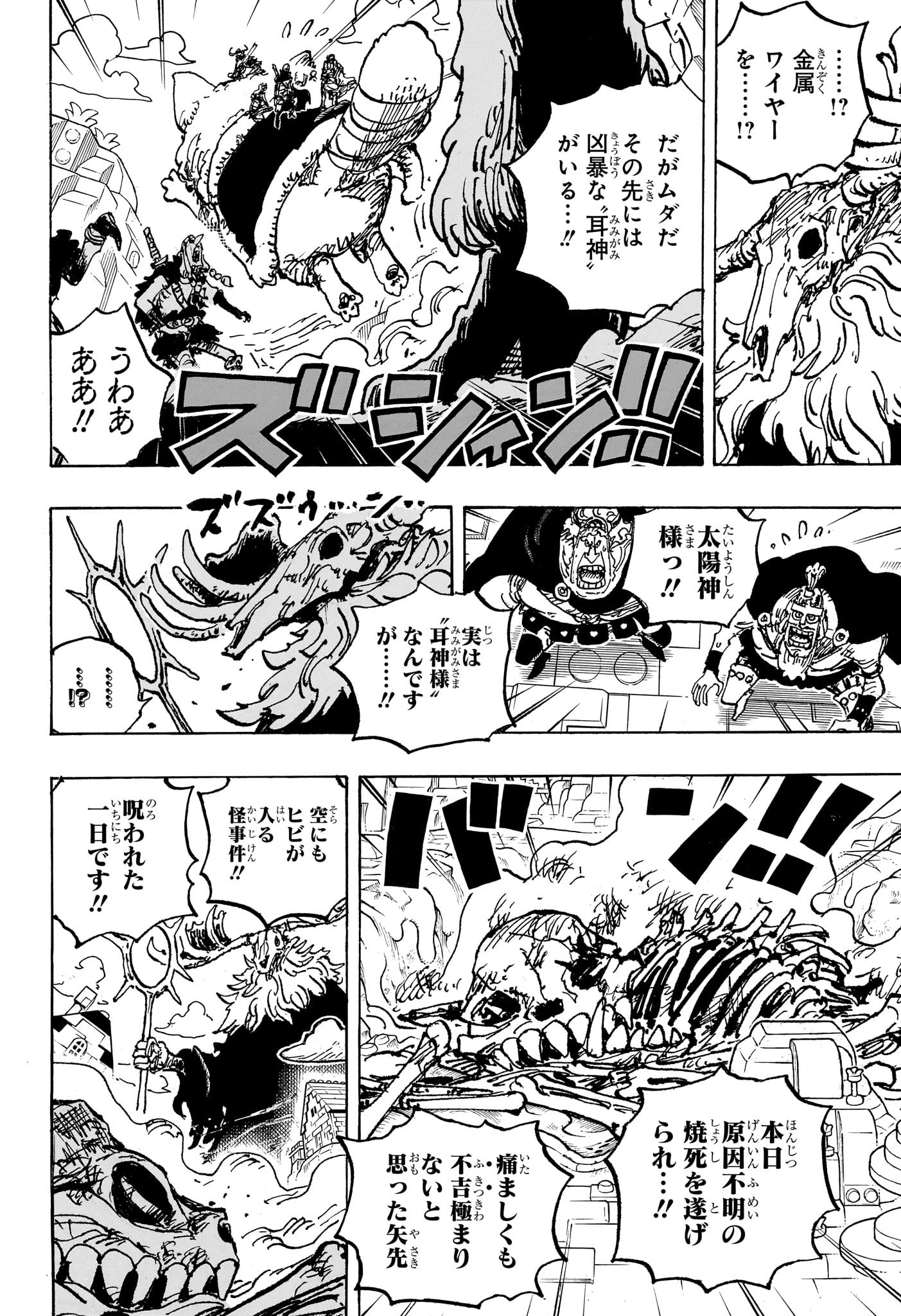ワンピース - raw - 第1129話 - https://jpee.aabb.to/JPEE/1129000141516/ke4hypon3tk.jpg
