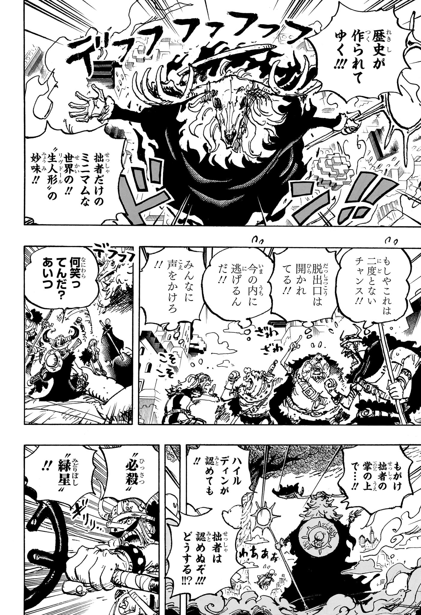ワンピース - raw - 第1129話 - https://jpee.aabb.to/JPEE/1129000141516/kmhhgsryyv2.jpg
