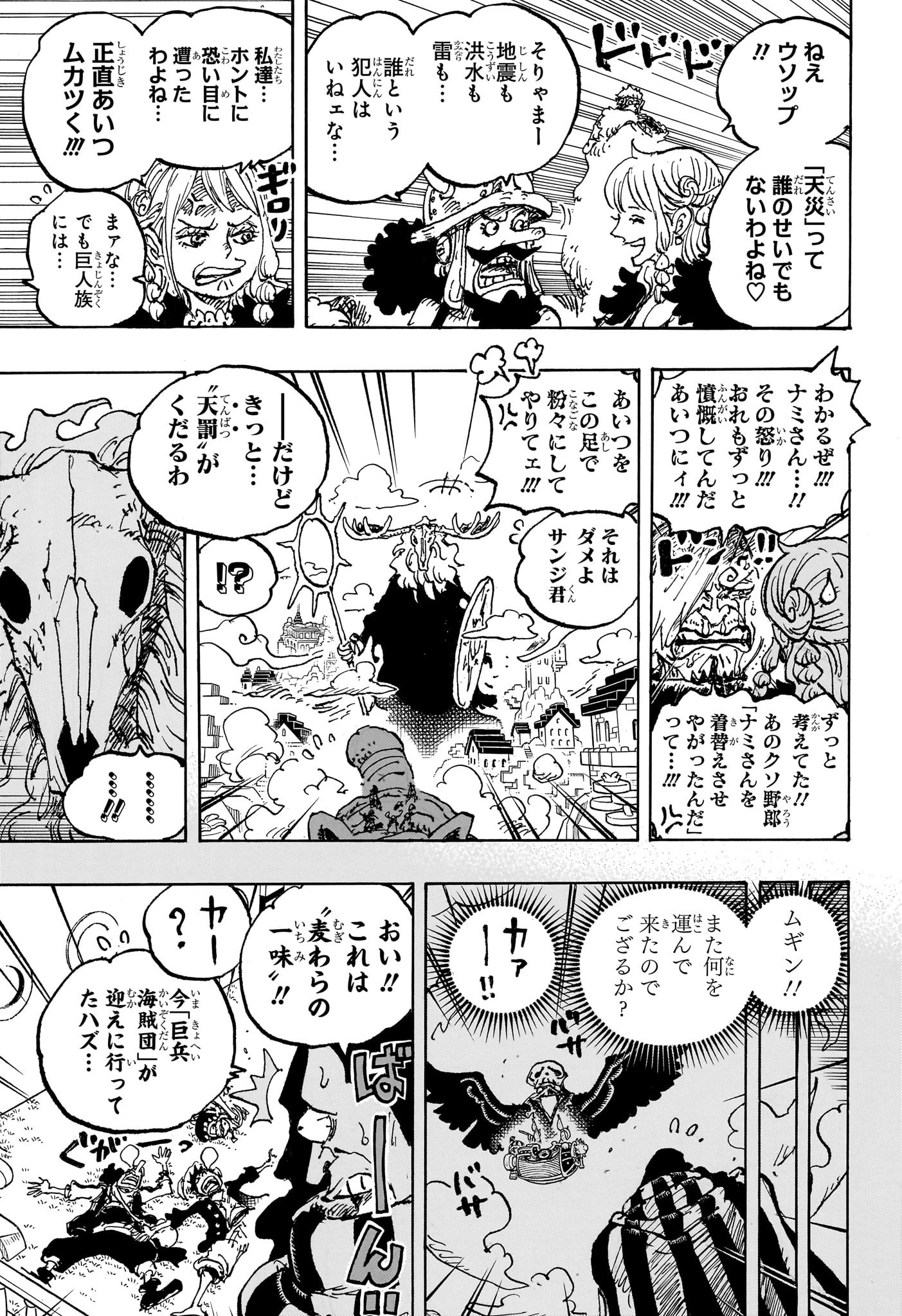 ワンピース - raw - 第1129話 - https://jpee.aabb.to/JPEE/1129000141516/phvrghnzrvc.jpg