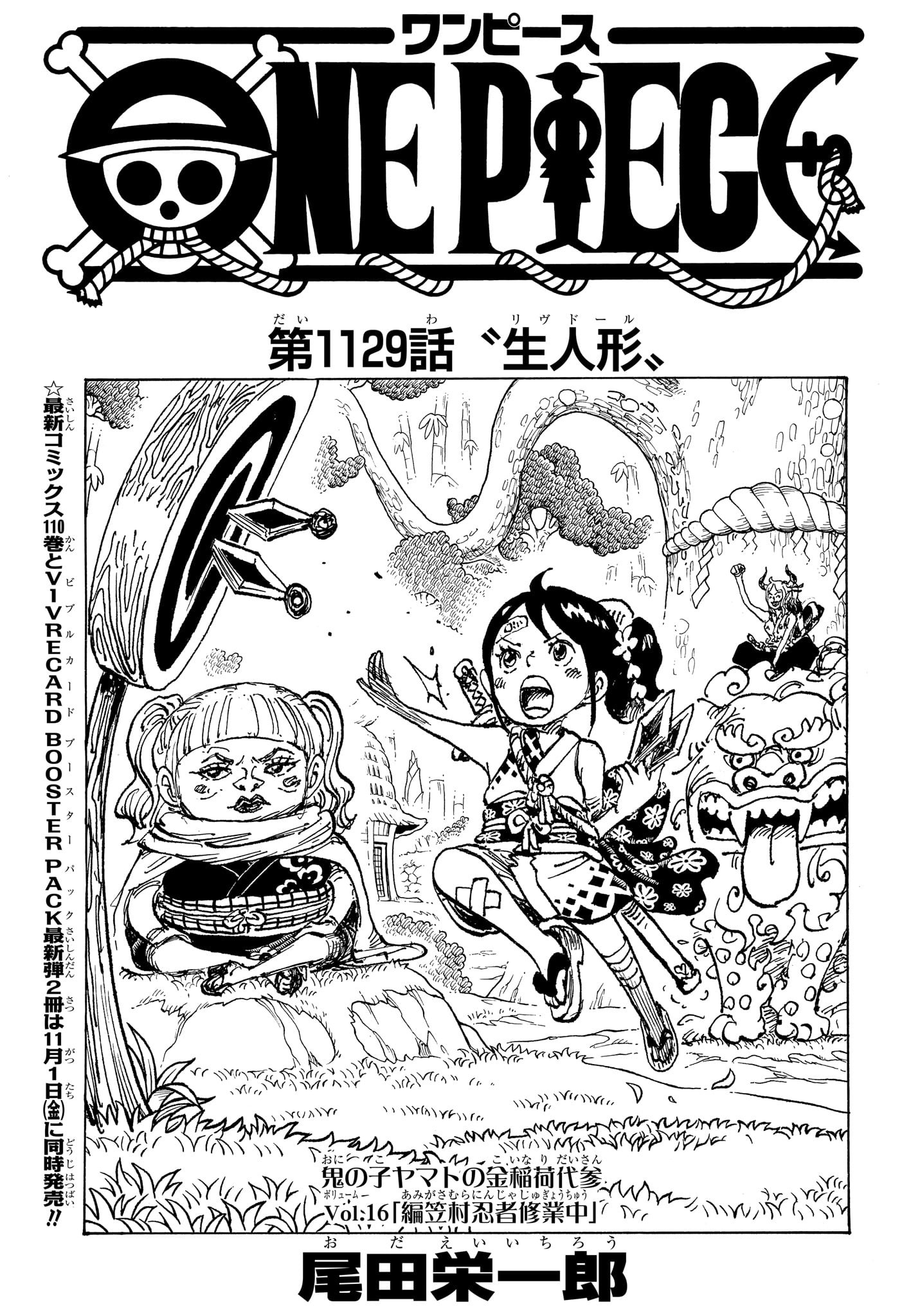ワンピース - raw - 第1129話 - https://jpee.aabb.to/JPEE/1129000141516/sdpnlyokq3d.jpg
