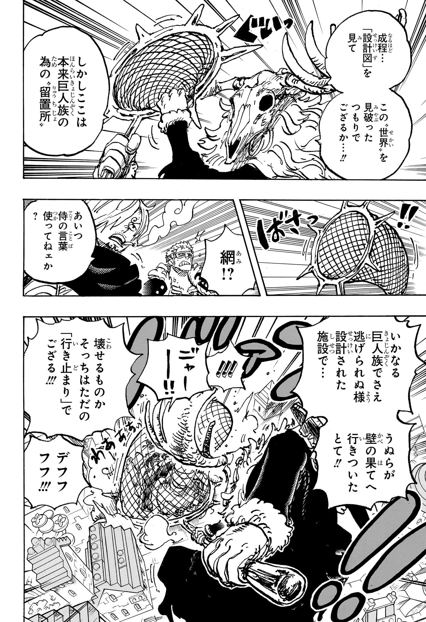 ワンピース - raw - 第1129話 - https://jpee.aabb.to/JPEE/1129000141516/vyqrhhckdd0.jpg