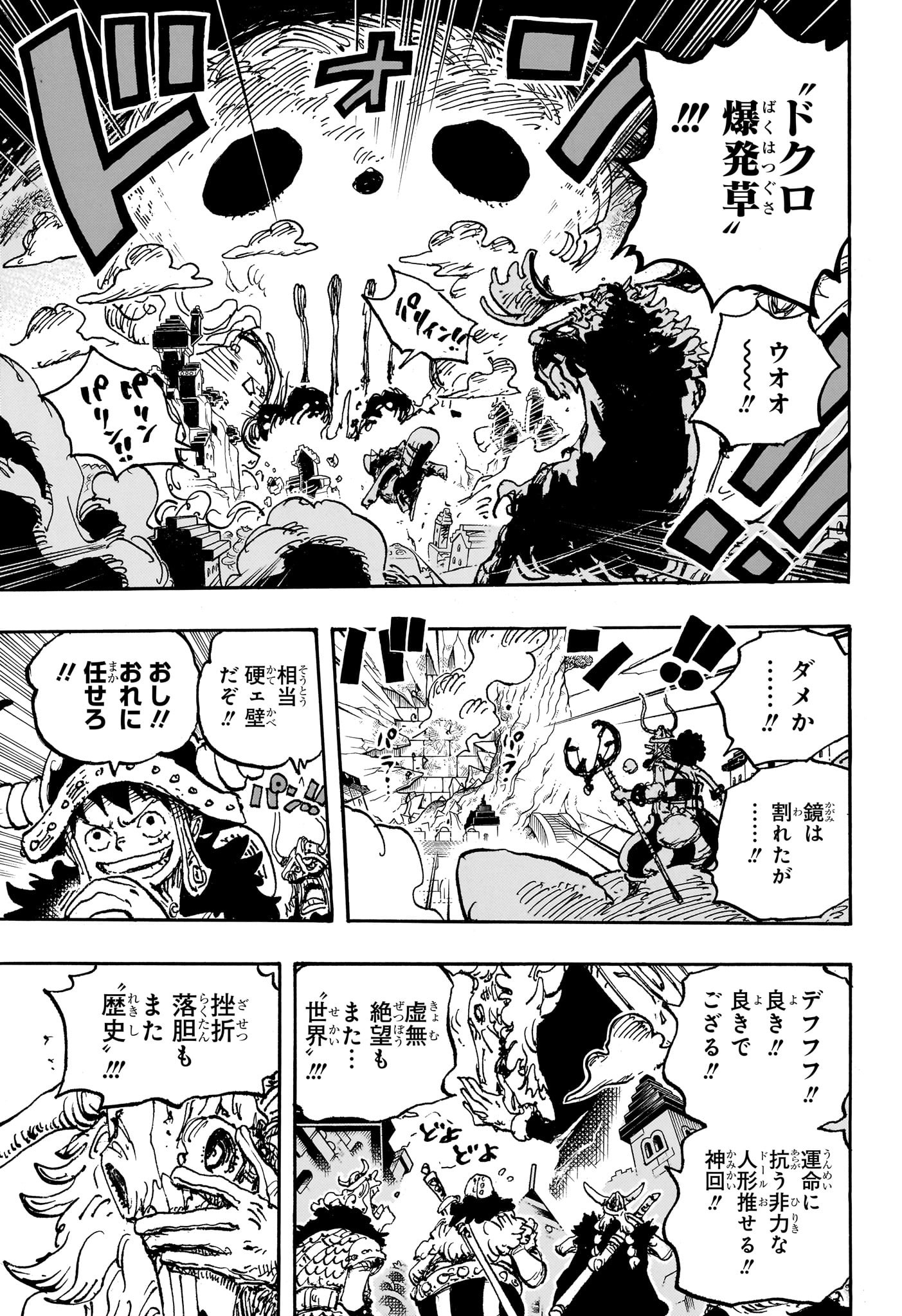 ワンピース - raw - 第1129話 - https://jpee.aabb.to/JPEE/1129000141516/zu4v1g13b3k.jpg