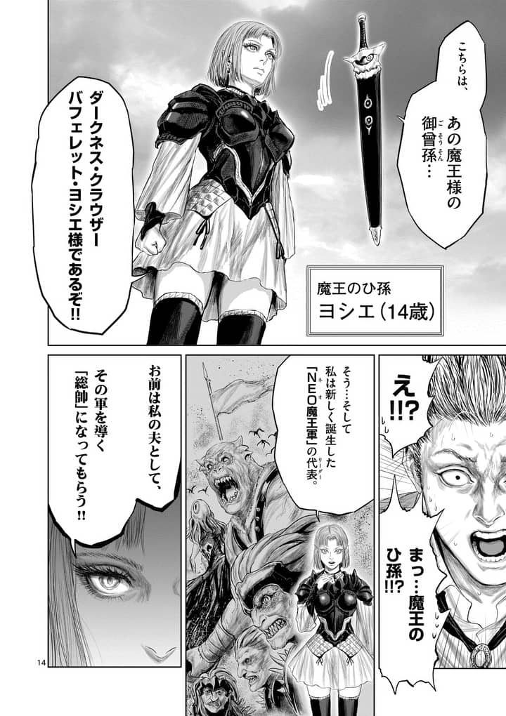14