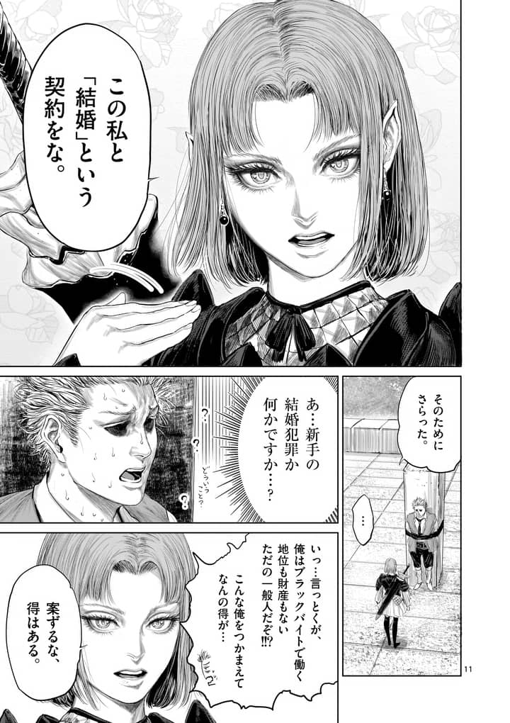11