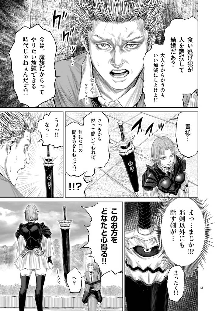 13