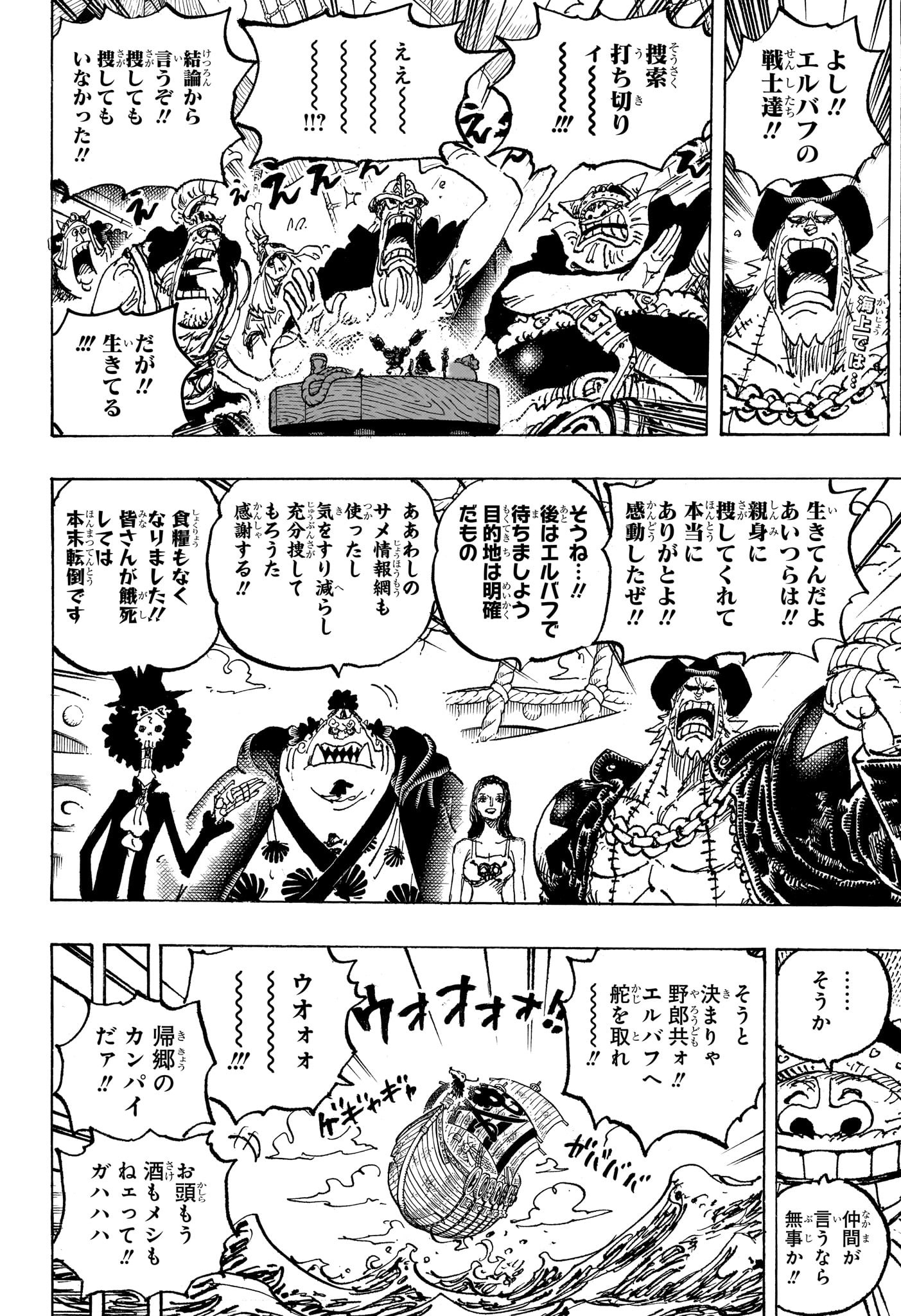 ワンピース - raw - 第1130話 - https://jpee.aabb.to/JPEE/1130000210846/3mxytzaowbq.jpg