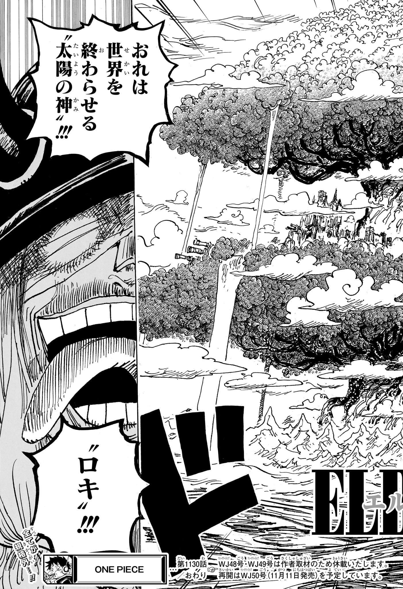ワンピース - raw - 第1130話 - https://jpee.aabb.to/JPEE/1130000210846/hovntorwgxf.jpg