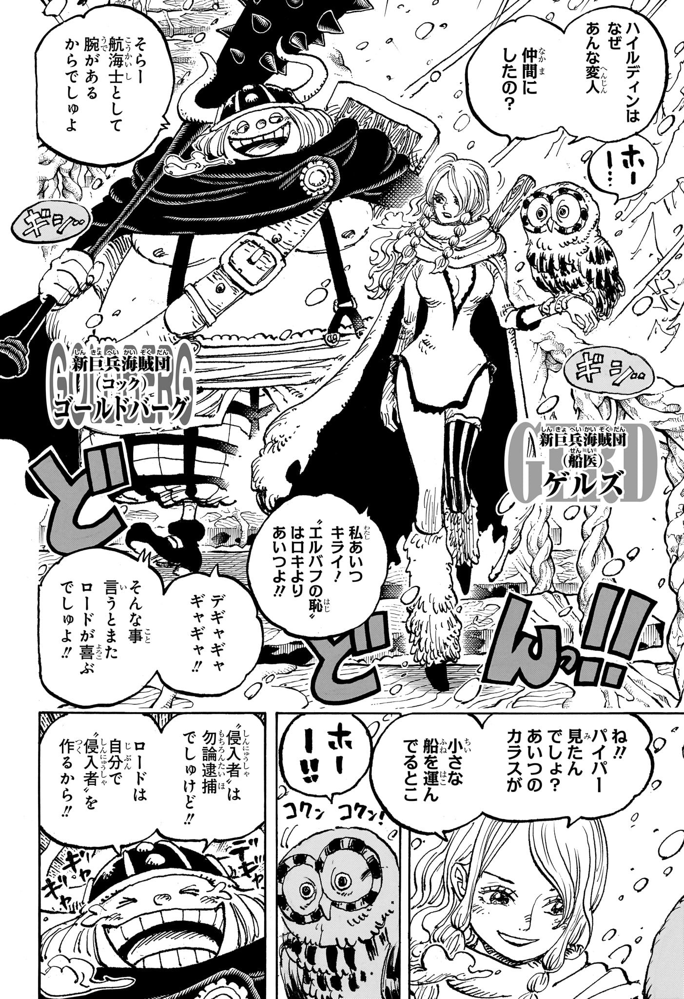ワンピース - raw - 第1130話 - https://jpee.aabb.to/JPEE/1130000210846/igcdmdki4ng.jpg