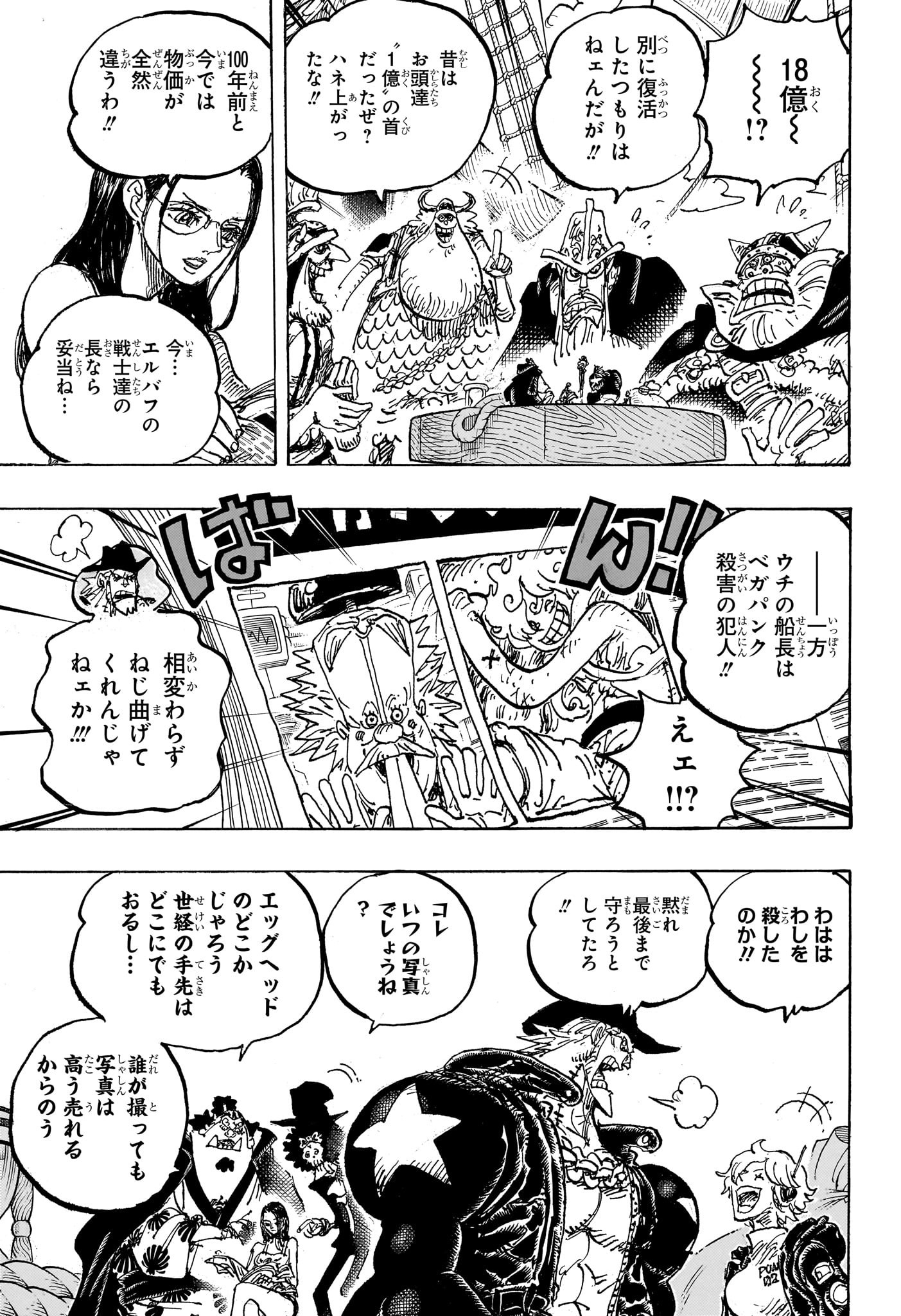 ワンピース - raw - 第1130話 - https://jpee.aabb.to/JPEE/1130000210846/o52ib1nxhwn.jpg