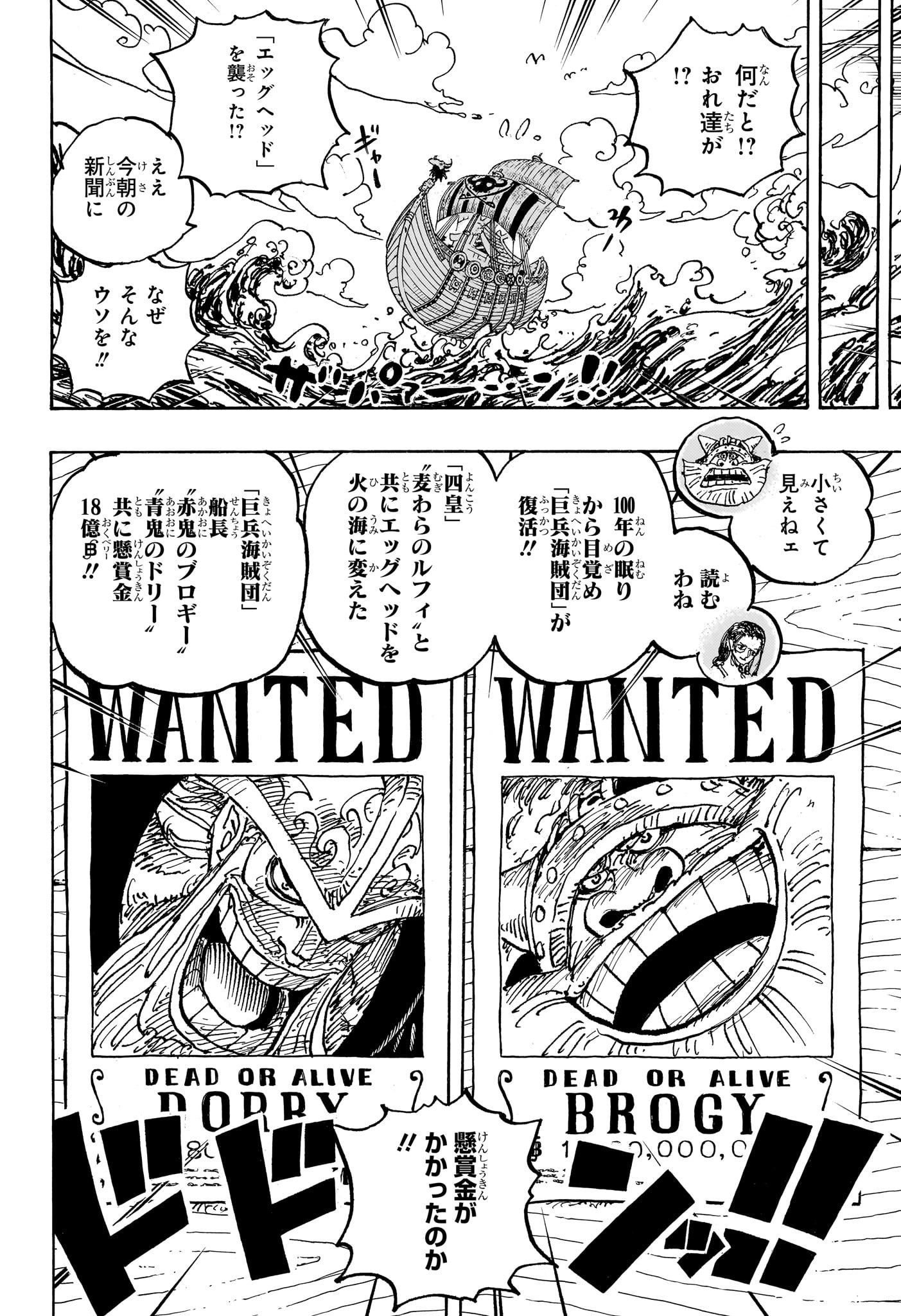 ワンピース - raw - 第1130話 - https://jpee.aabb.to/JPEE/1130000210846/umhkernqcdd.jpg