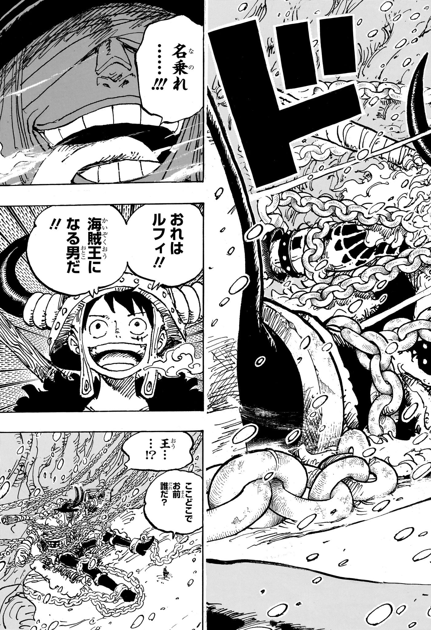 ワンピース - raw - 第1130話 - https://jpee.aabb.to/JPEE/1130000210846/zclrzywfakb.jpg