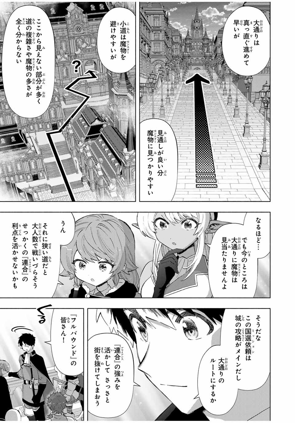 Aランクパーティを離脱した俺は、元教え子たちと迷宮深部を目指す。 - raw - 第114話 - https://jpee.aabb.to/JPEE/114000080736/1p5bluvowz3.jpg