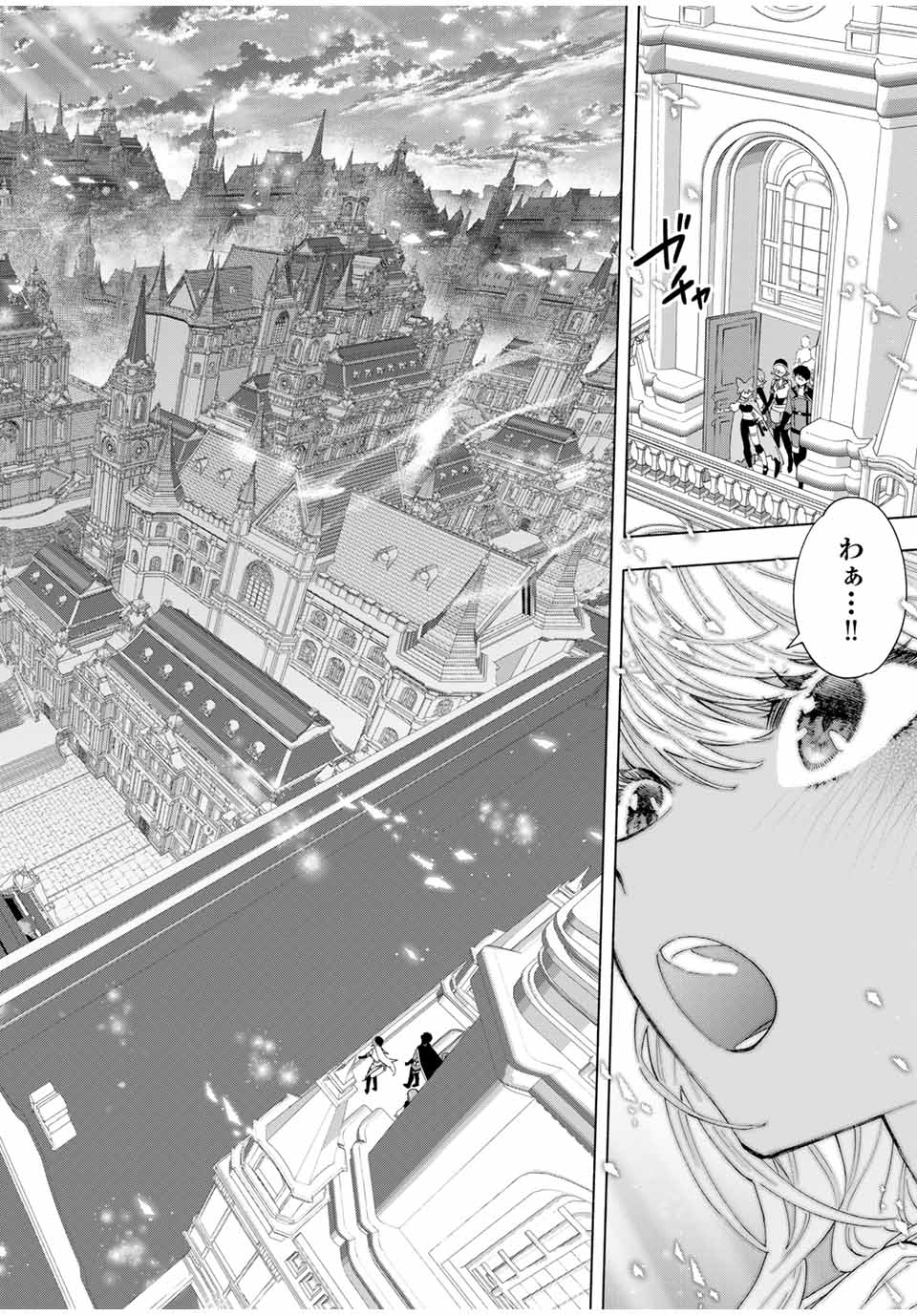 Aランクパーティを離脱した俺は、元教え子たちと迷宮深部を目指す。 - raw - 第114話 - https://jpee.aabb.to/JPEE/114000080736/cmmbsucvv2c.jpg