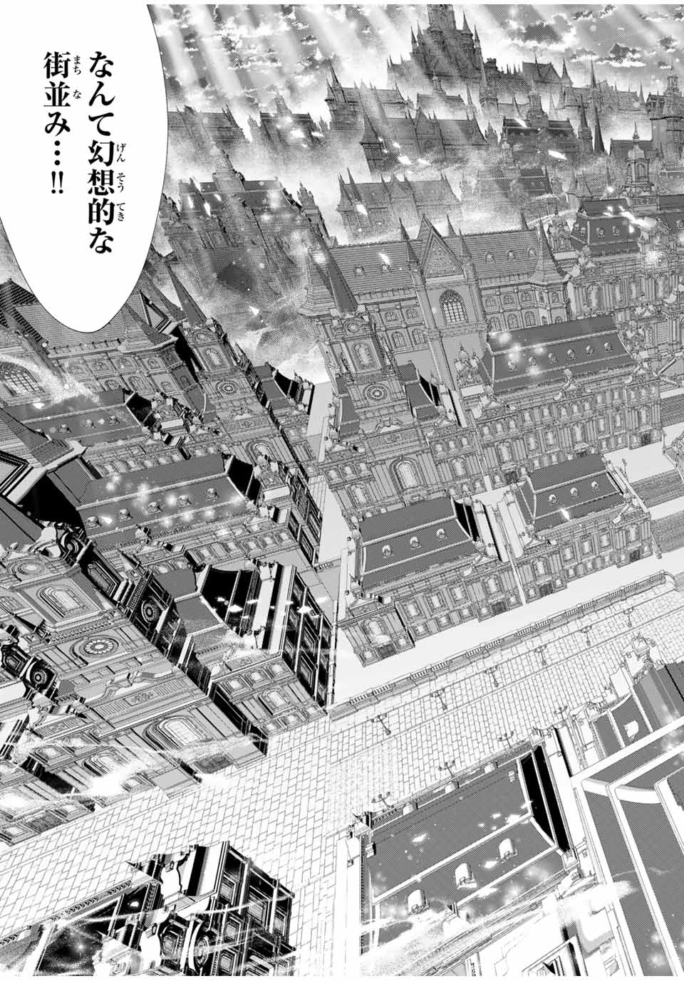 Aランクパーティを離脱した俺は、元教え子たちと迷宮深部を目指す。 - raw - 第114話 - https://jpee.aabb.to/JPEE/114000080736/oddrxl5nha4.jpg