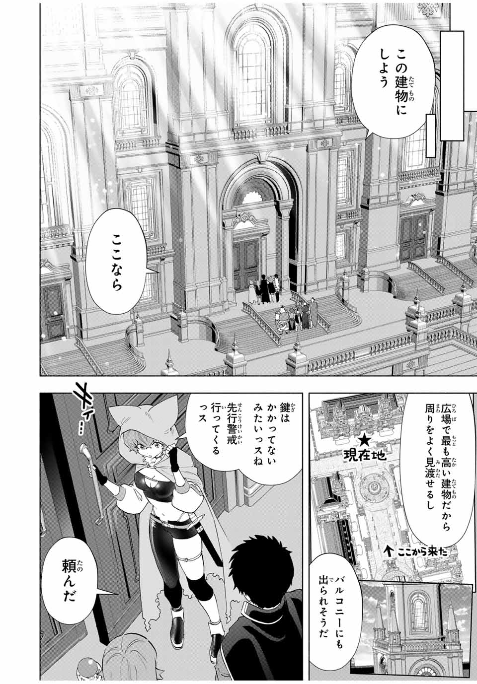 Aランクパーティを離脱した俺は、元教え子たちと迷宮深部を目指す。 - raw - 第114話 - https://jpee.aabb.to/JPEE/114000080736/sa1thwhcu3c.jpg