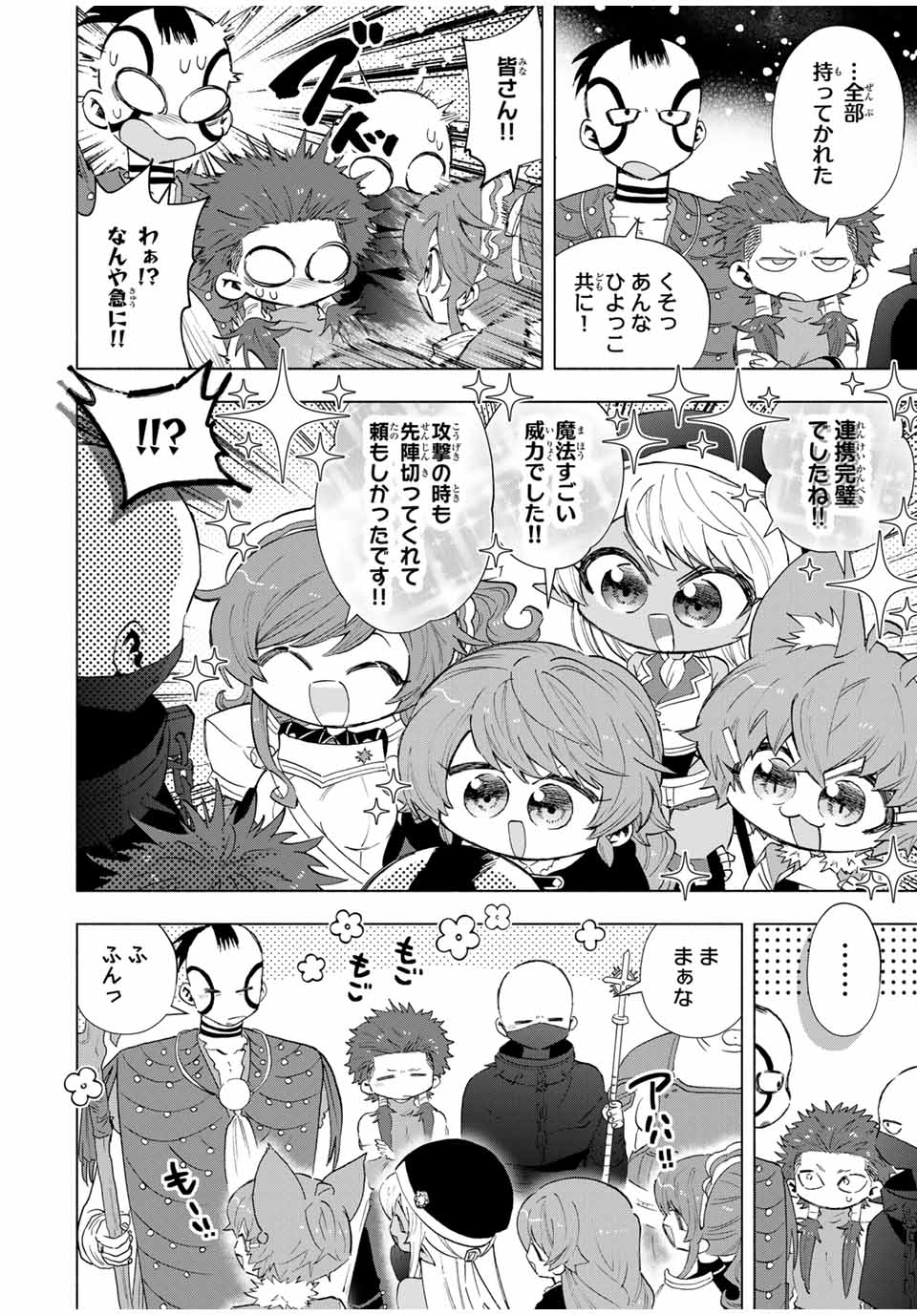Aランクパーティを離脱した俺は、元教え子たちと迷宮深部を目指す。 - raw - 第114話 - https://jpee.aabb.to/JPEE/114000080736/sh53cx2xvl5.jpg