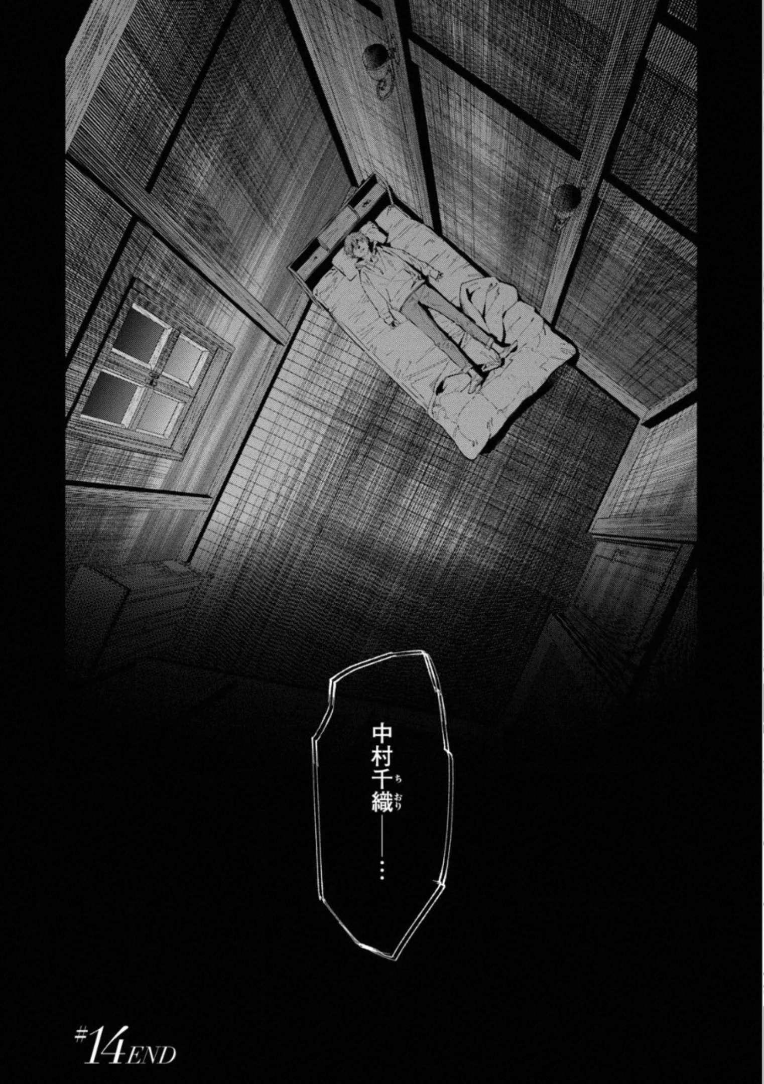 十角館の殺人 第14話 - Page 26