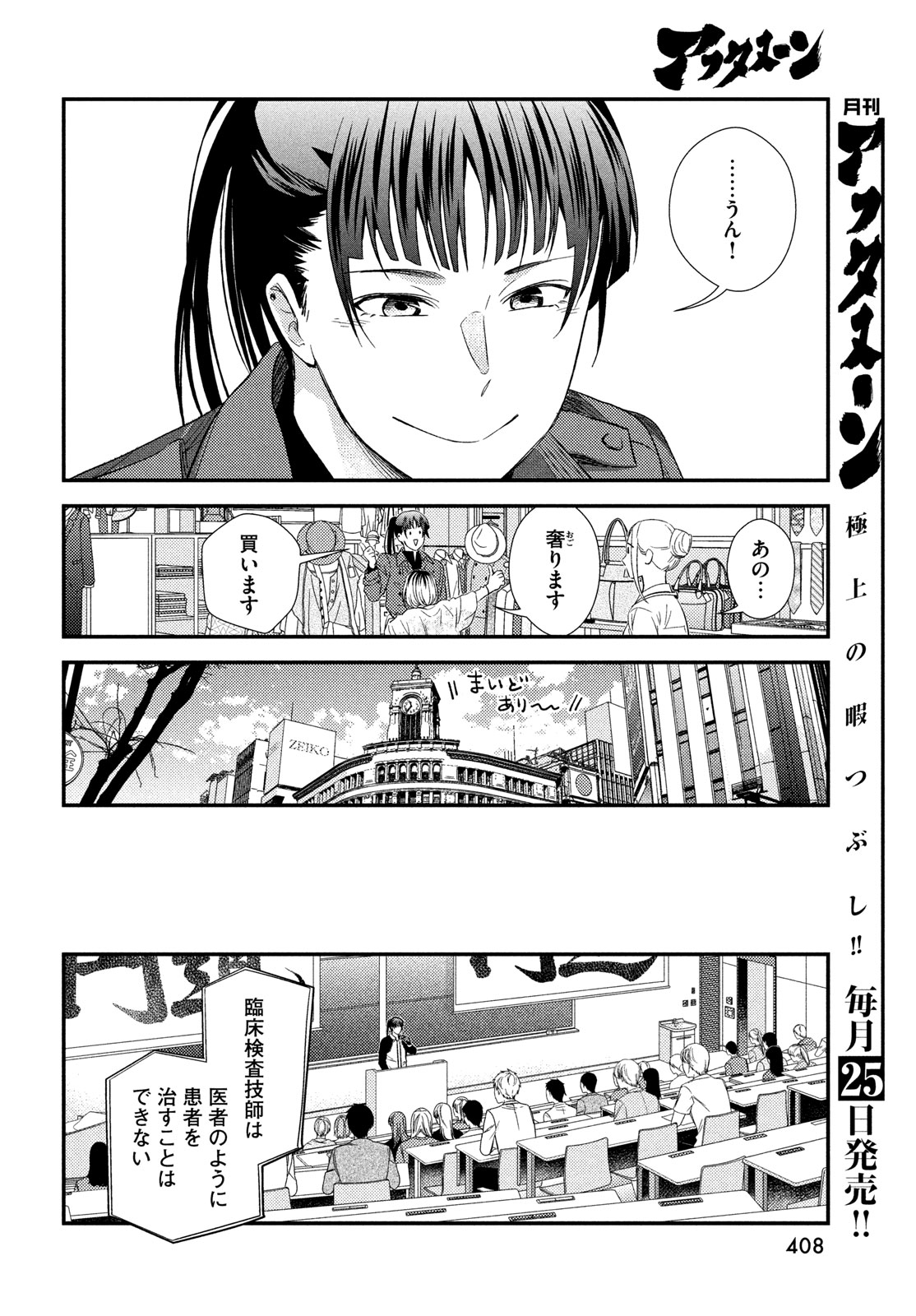38