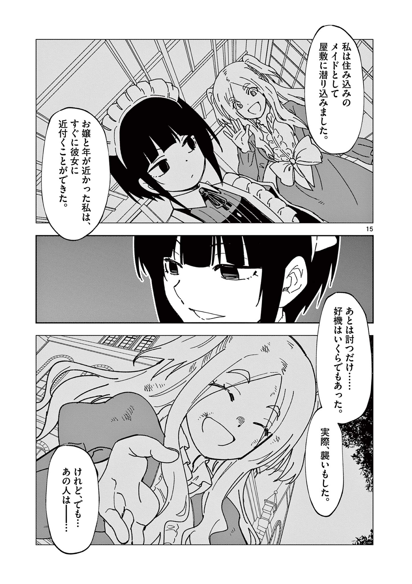 15