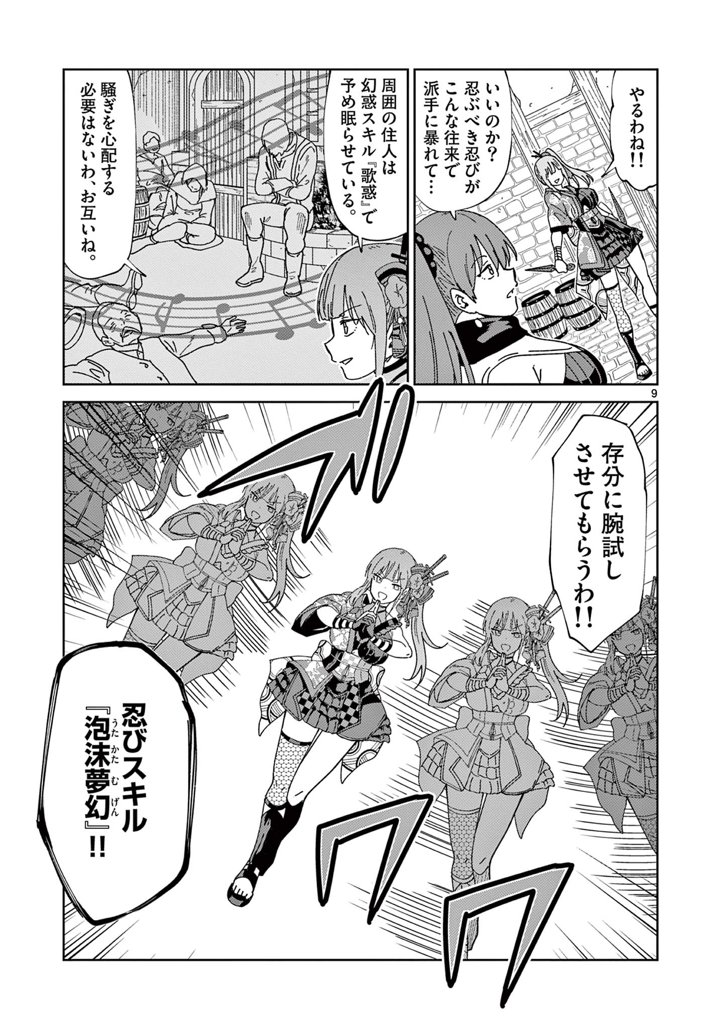 9