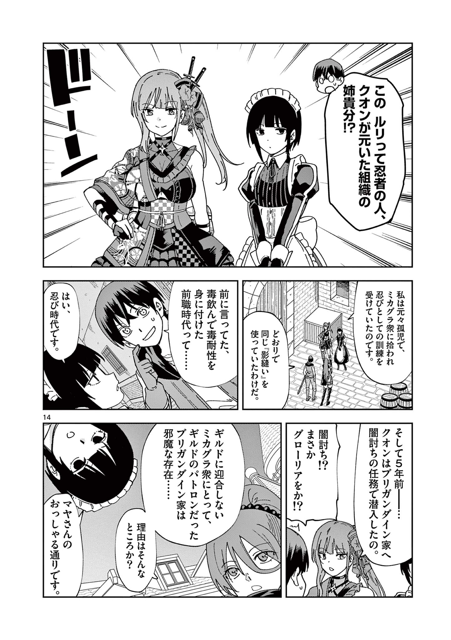 14