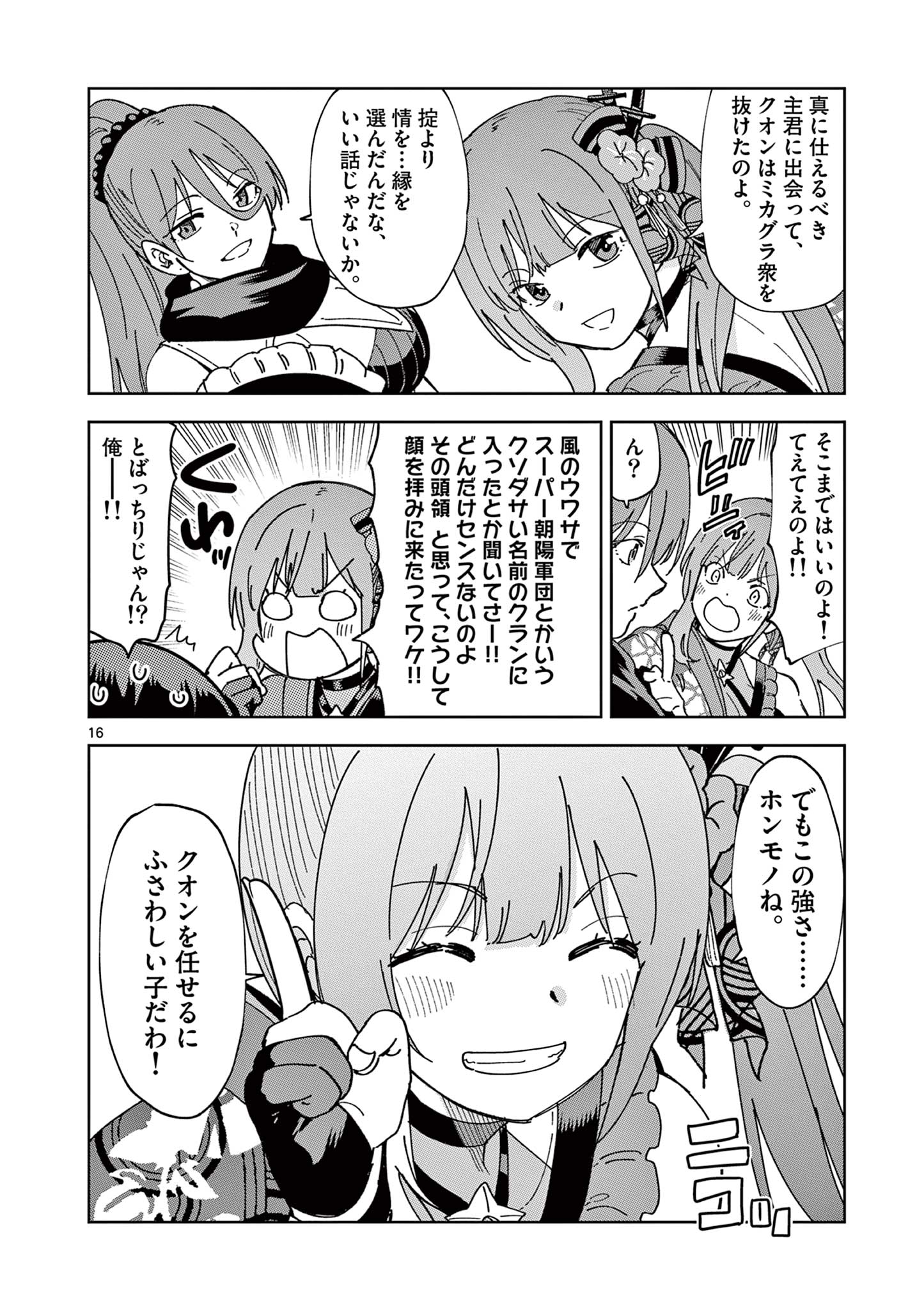 16