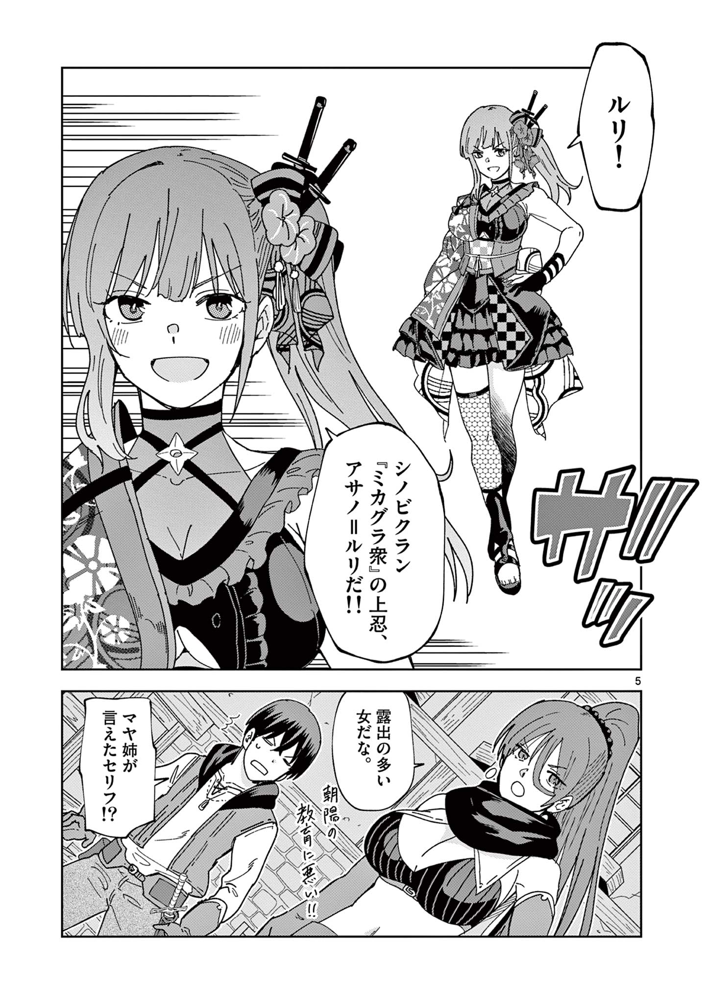 5