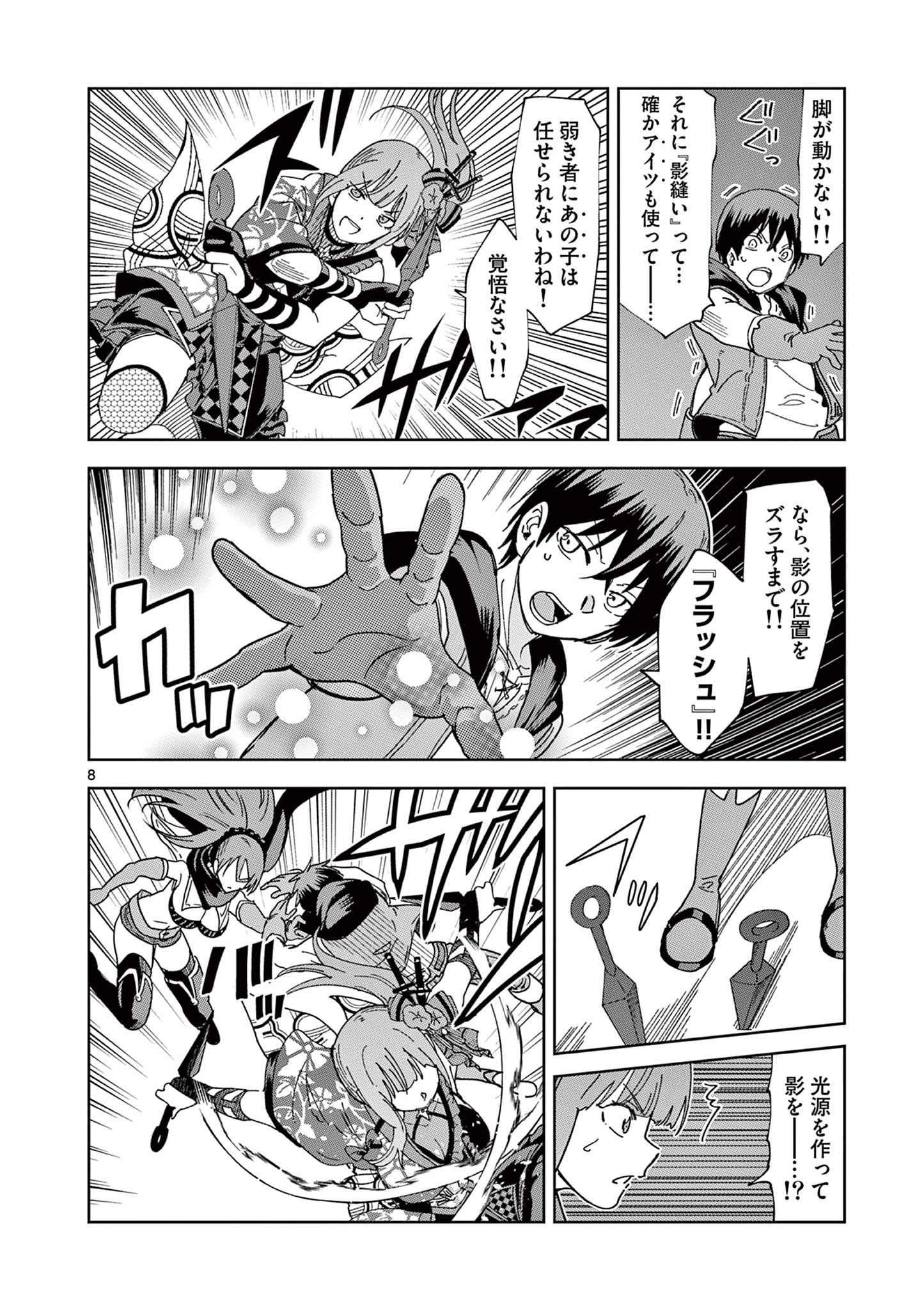 8