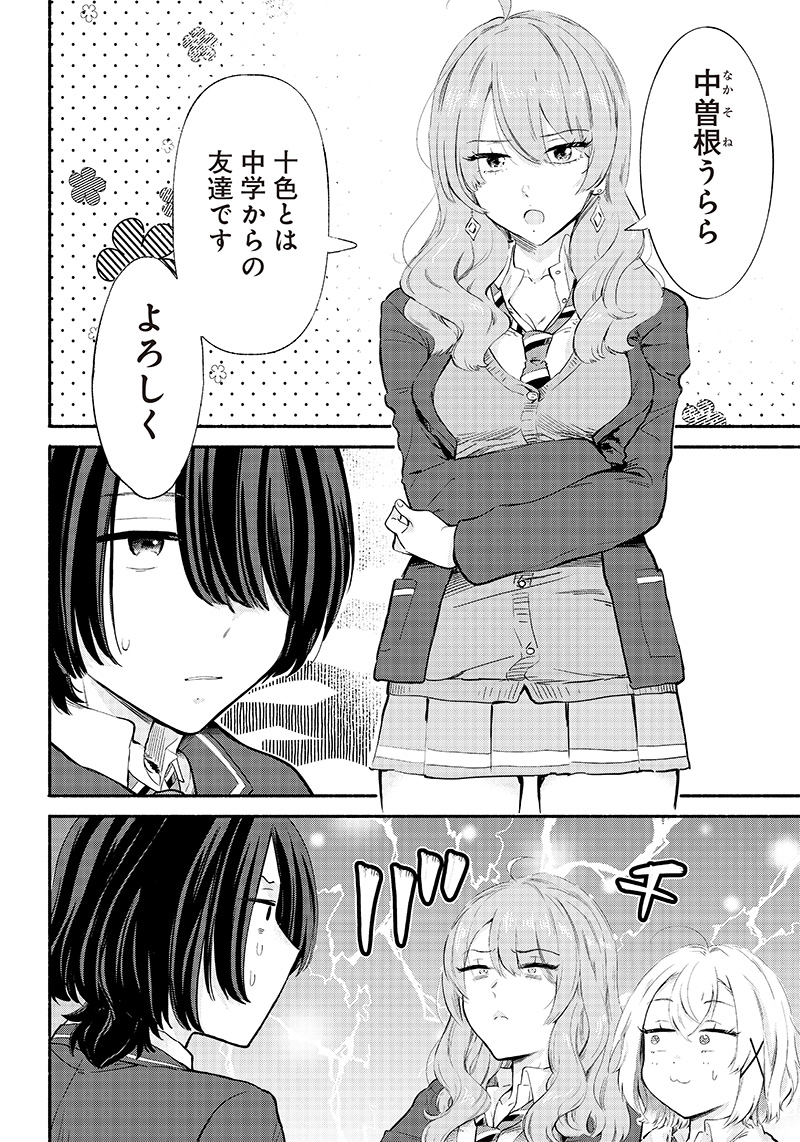 12