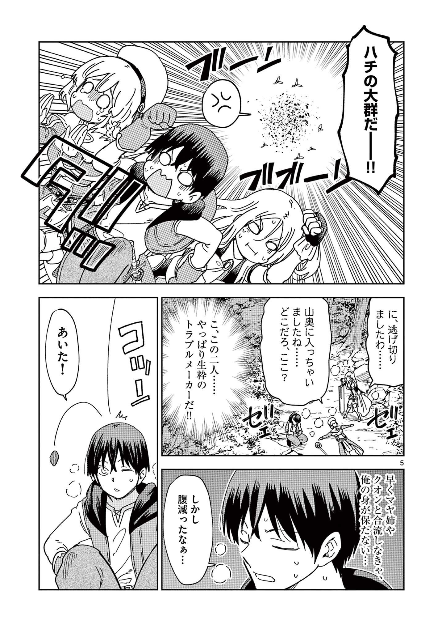5