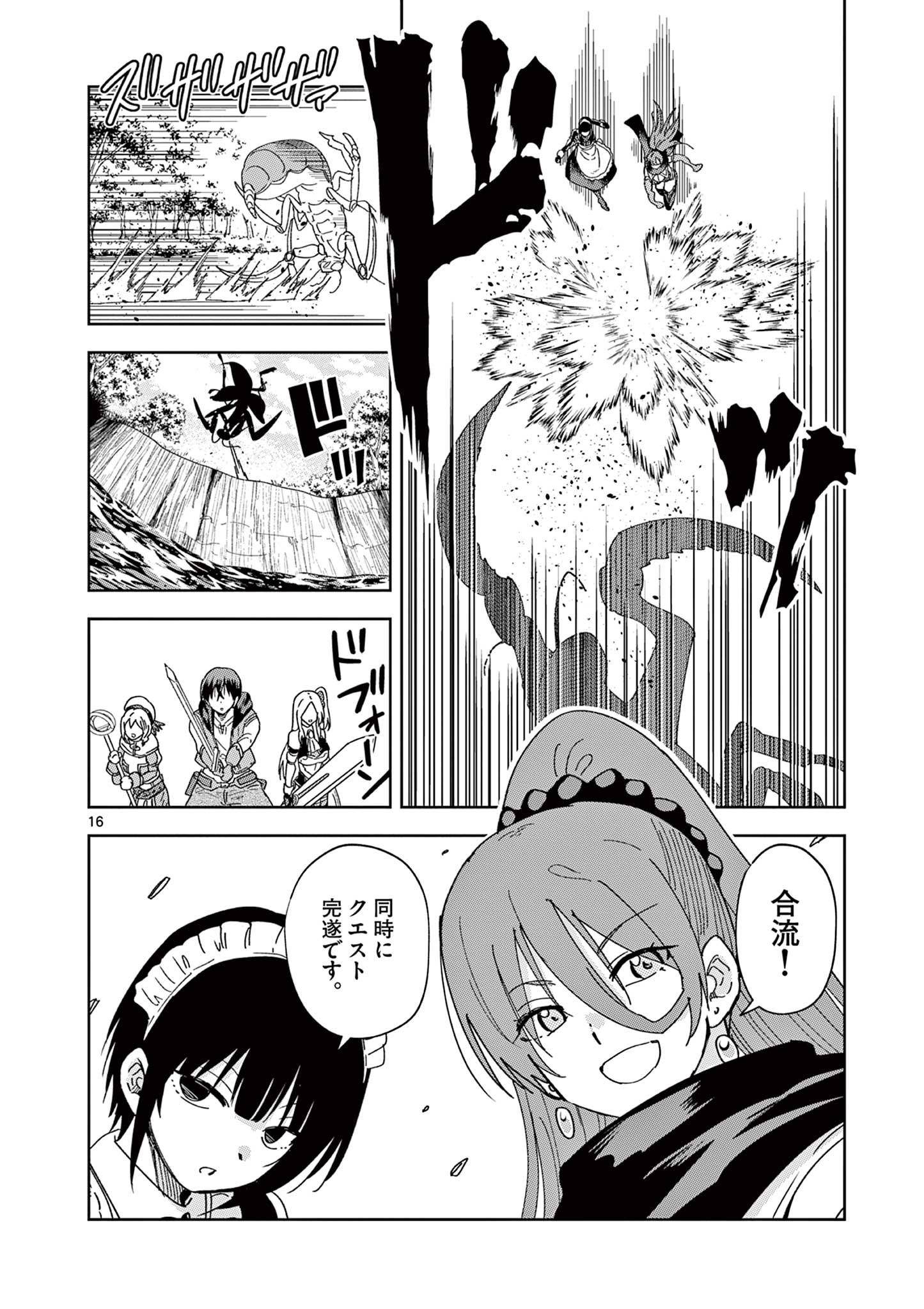 16