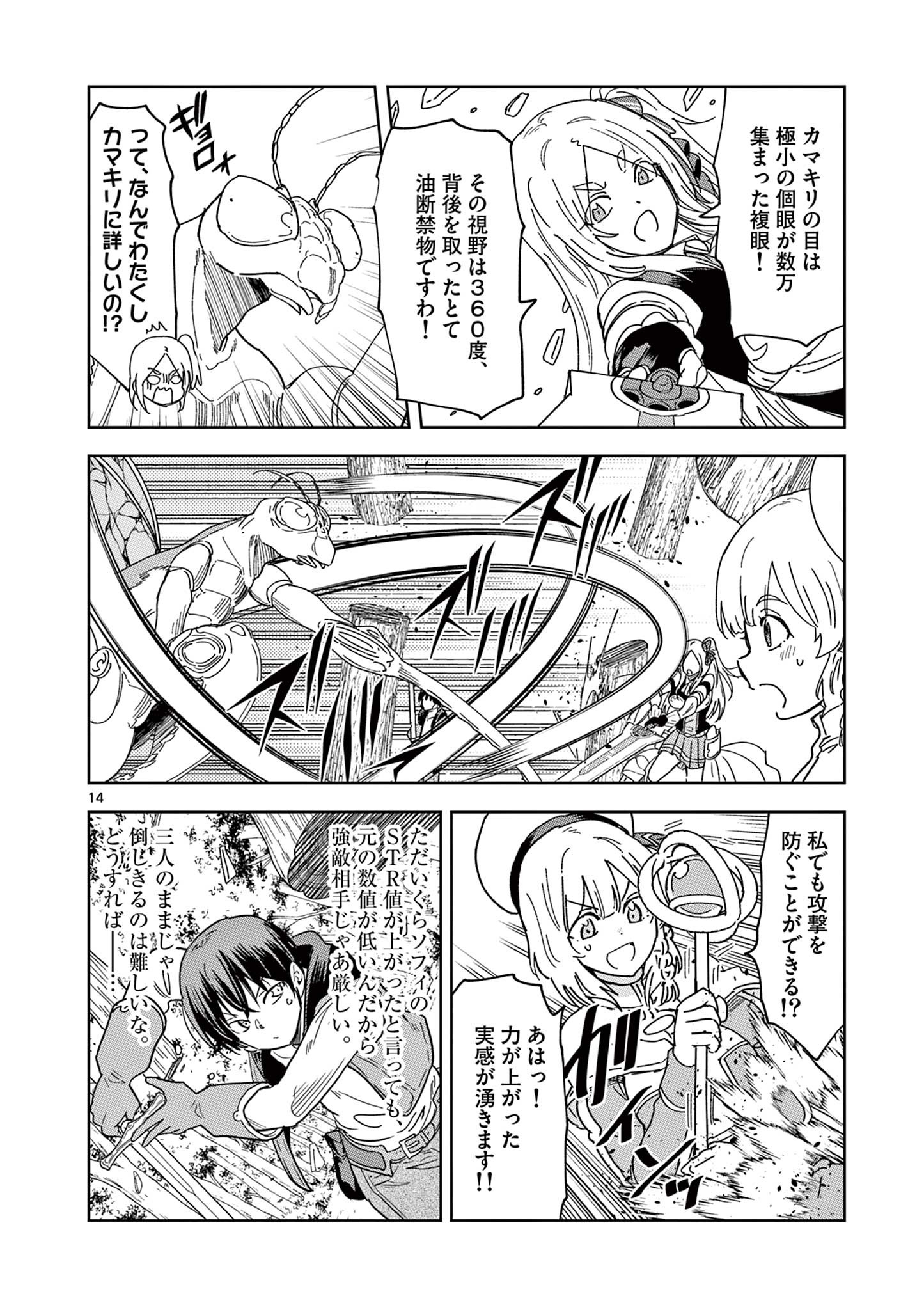 14