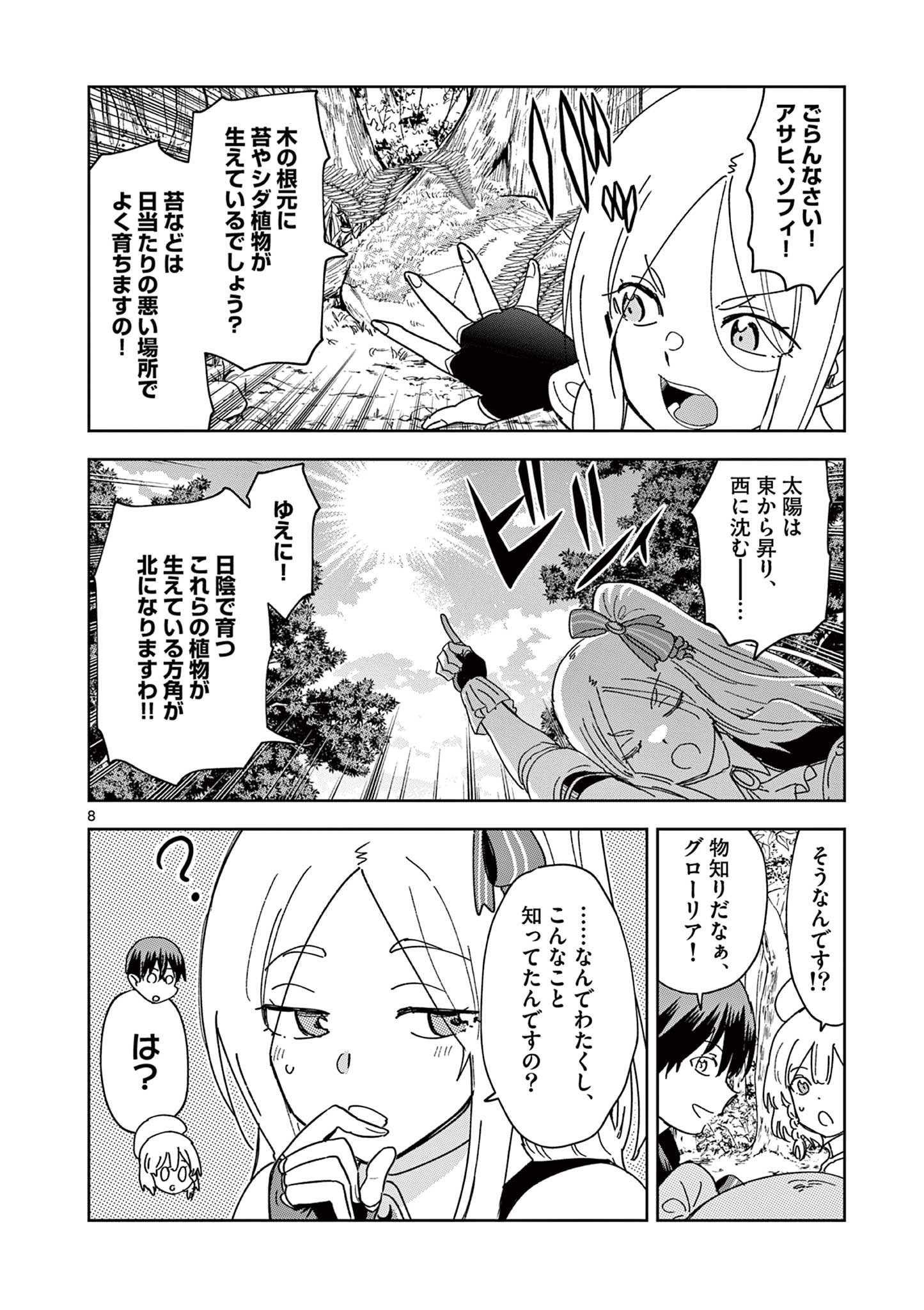 8