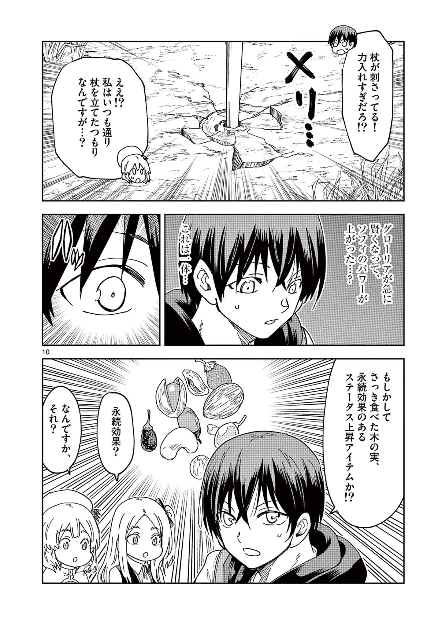 10