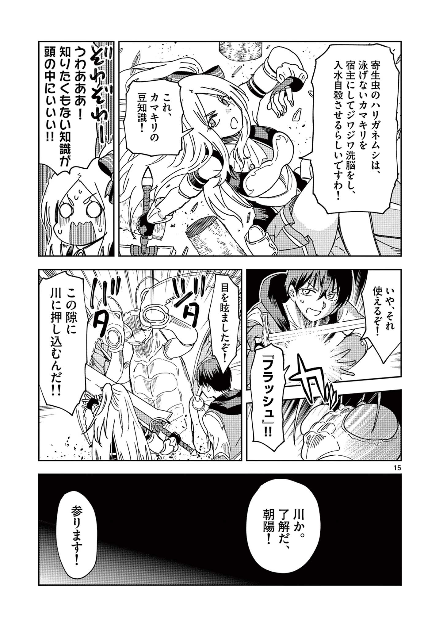 15