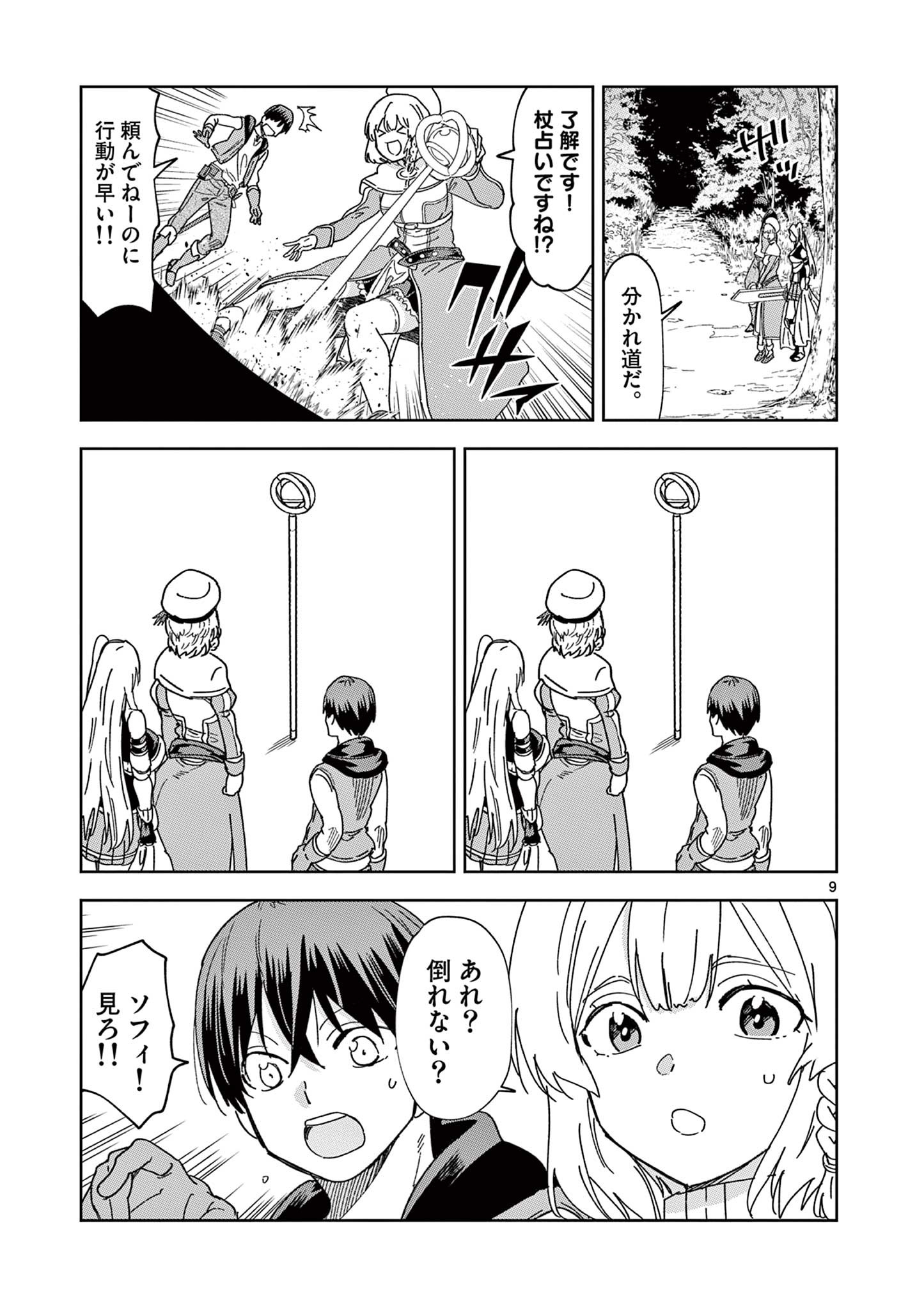 9