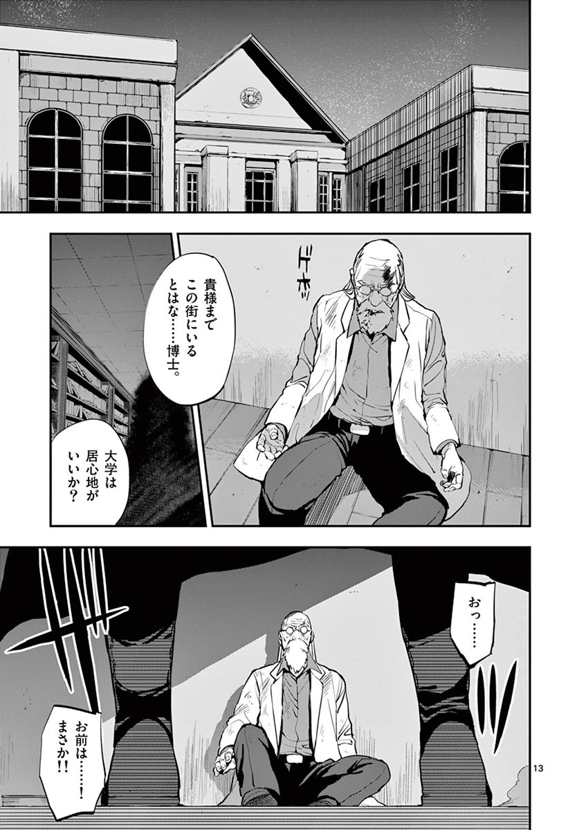 13