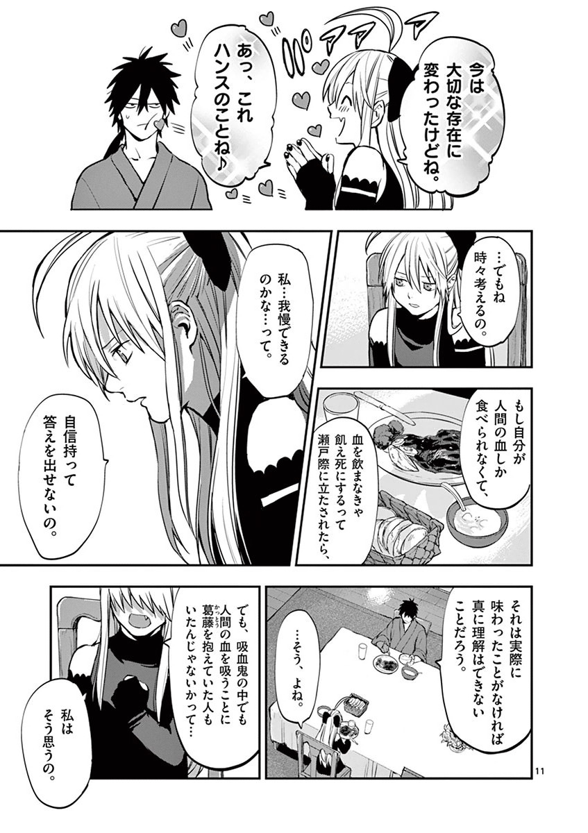 11