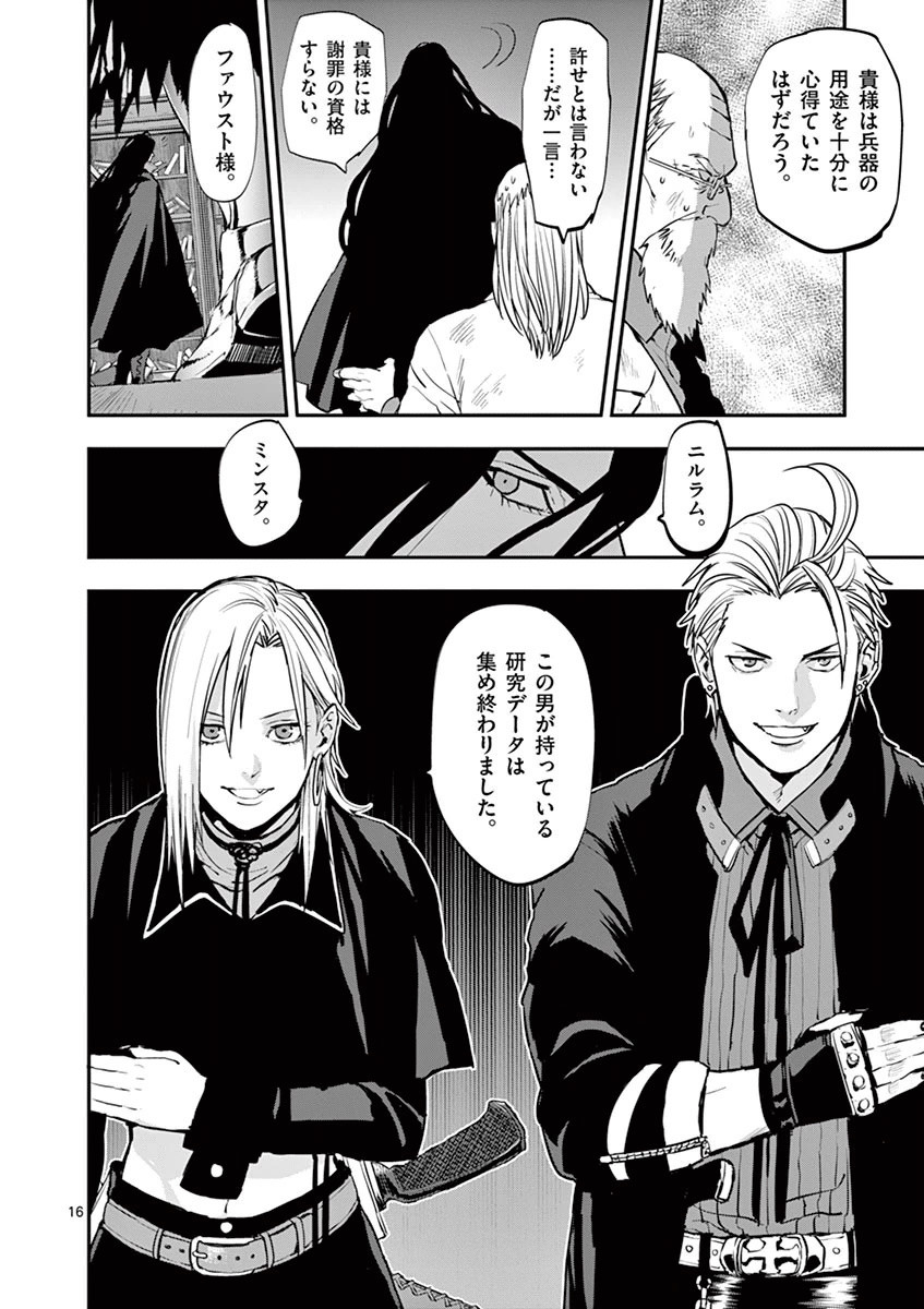 16