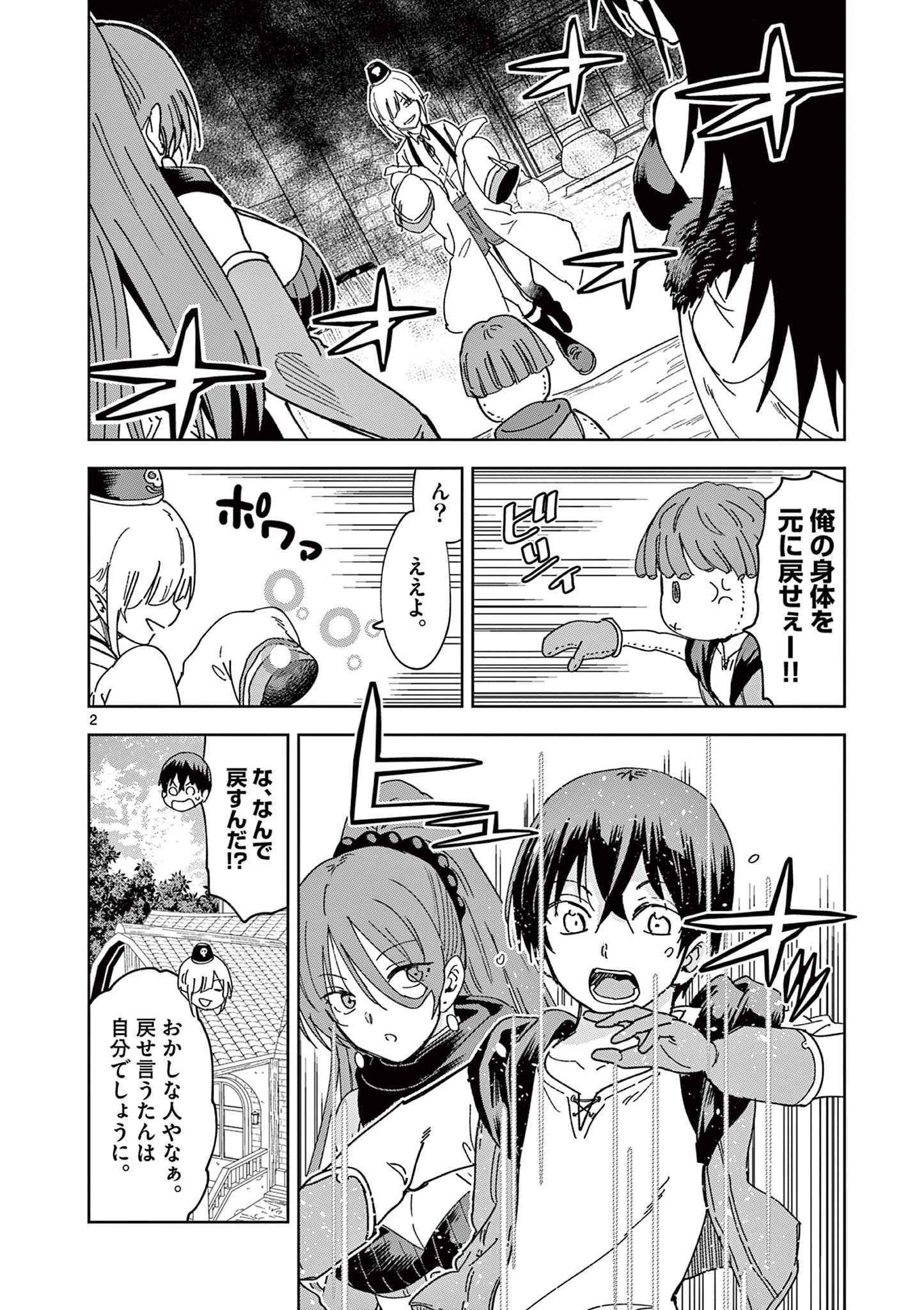 2