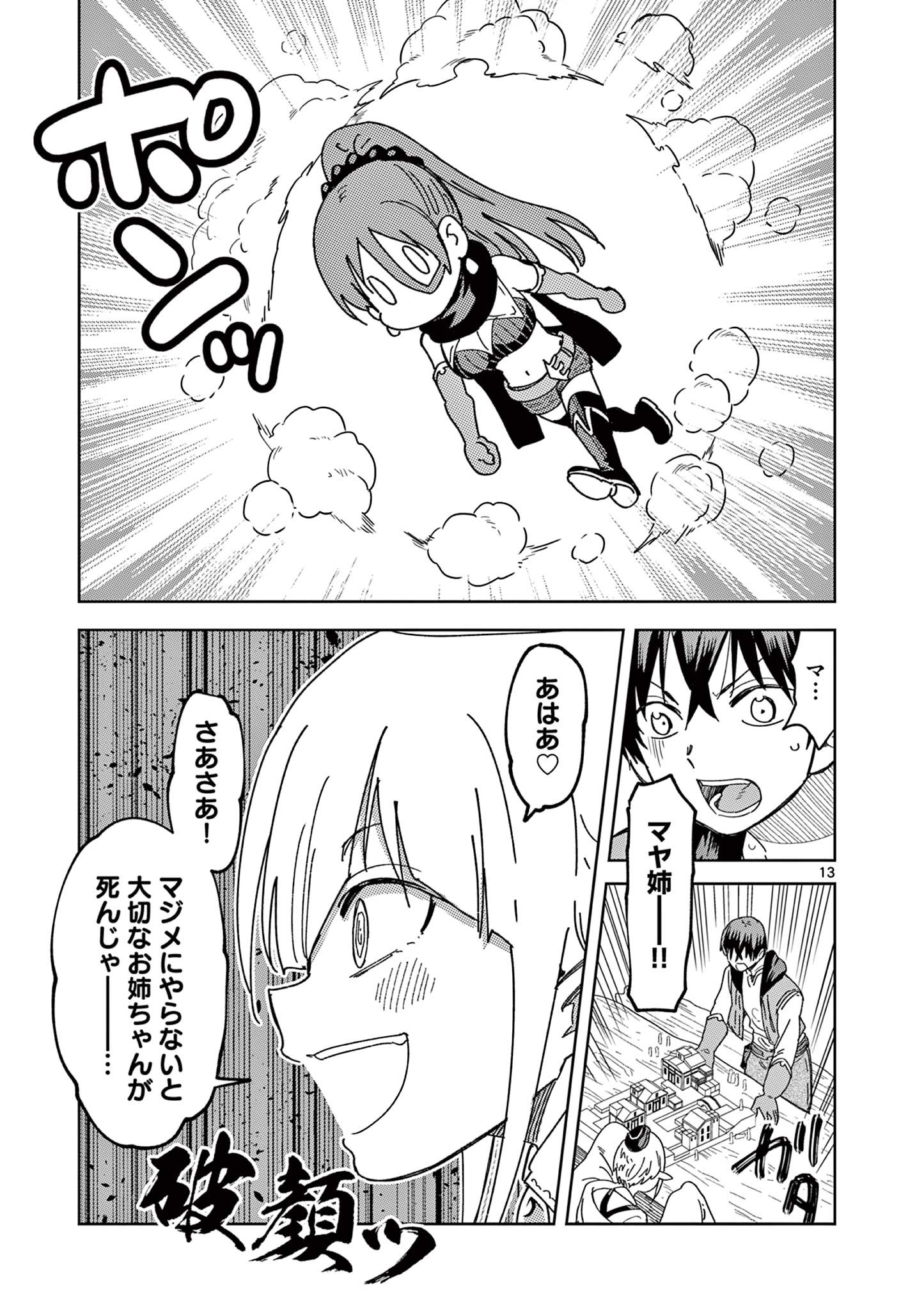 13
