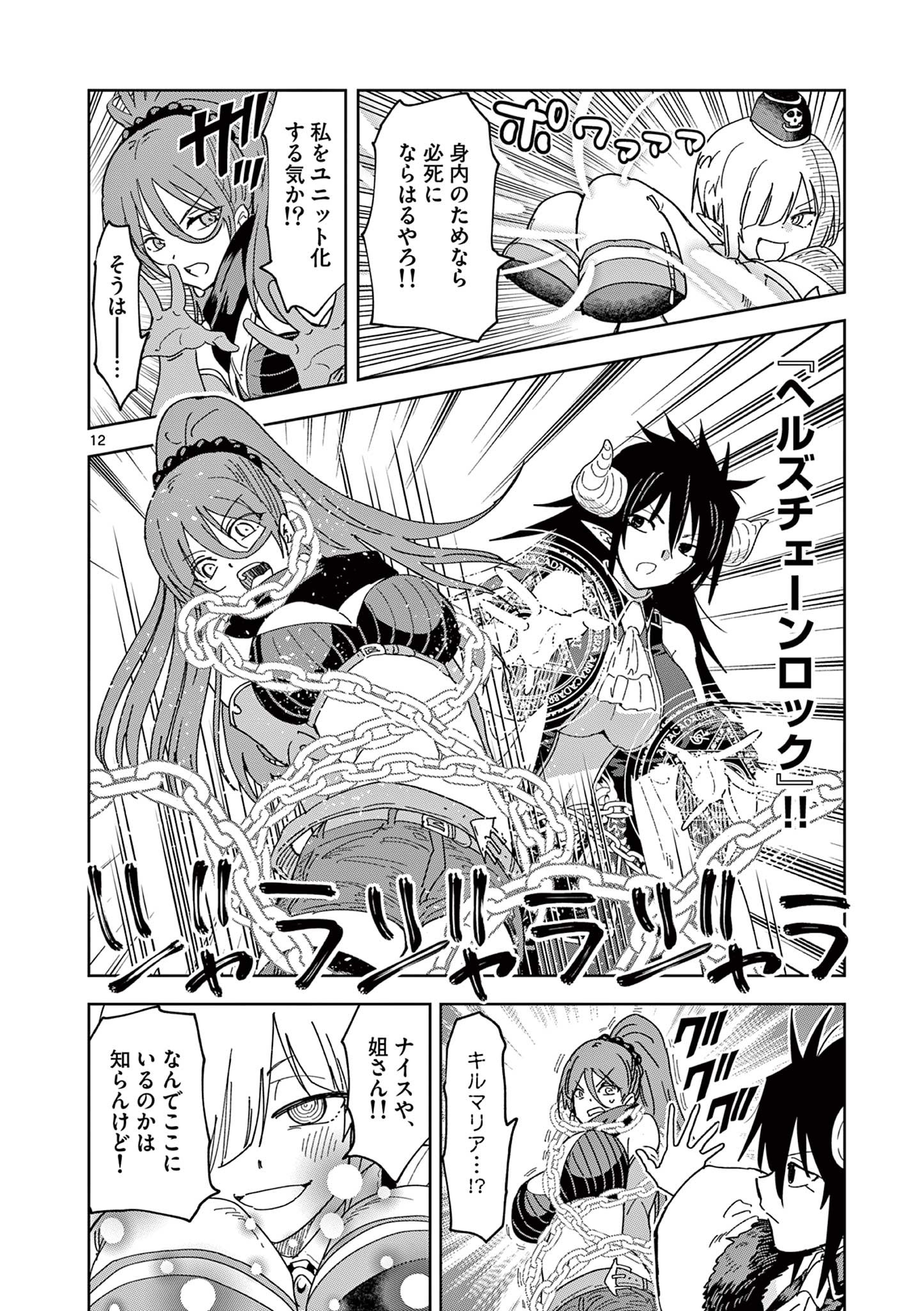 12