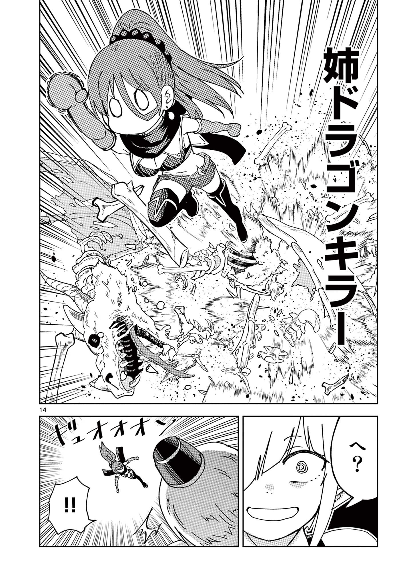 14