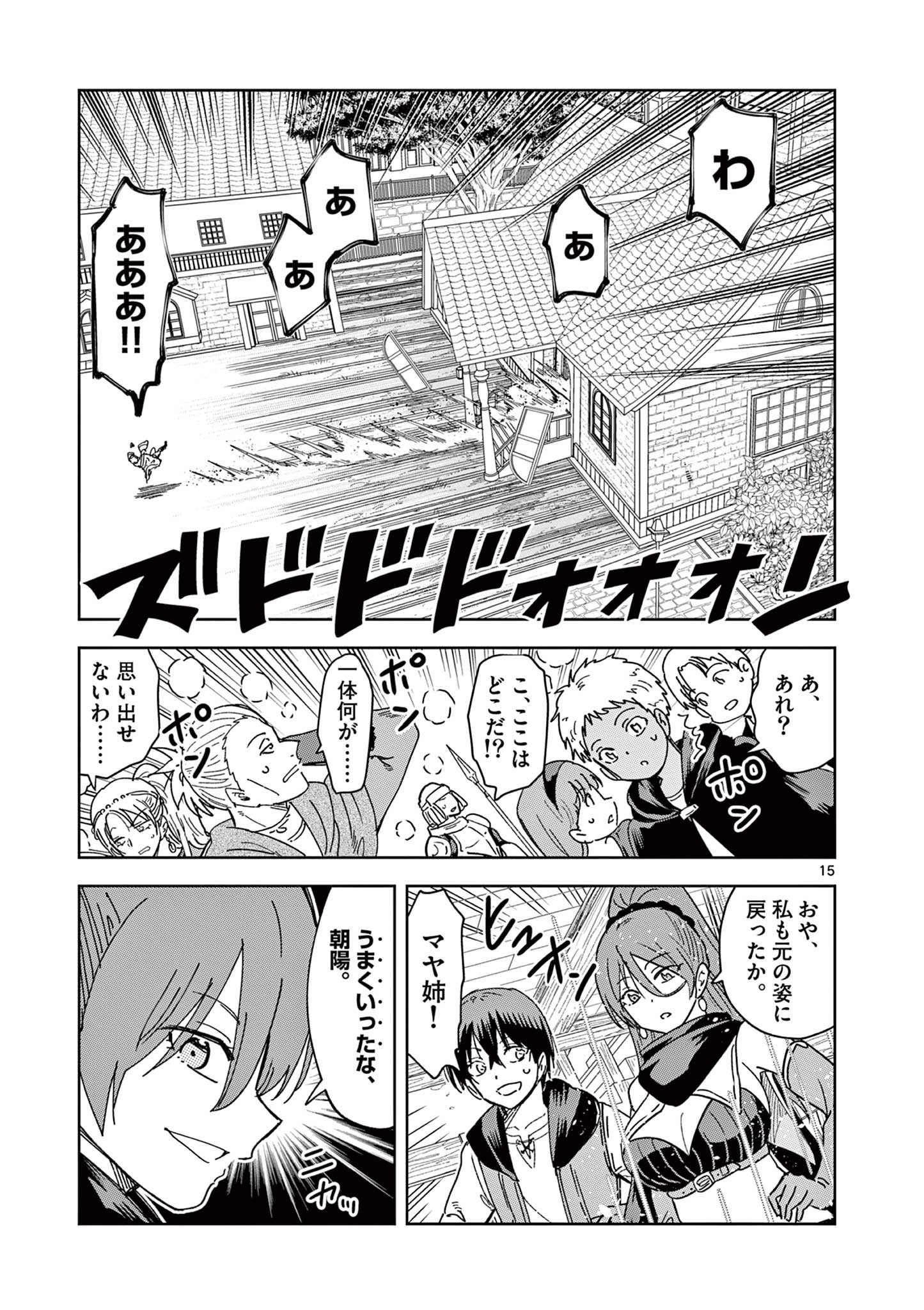 15