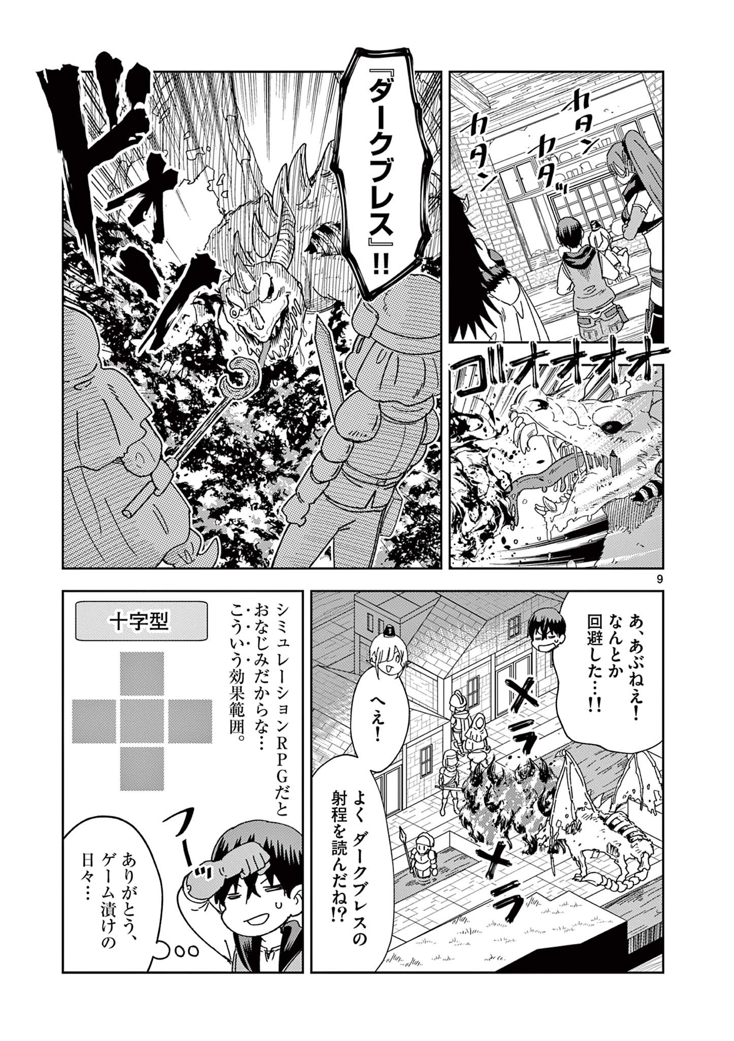 9