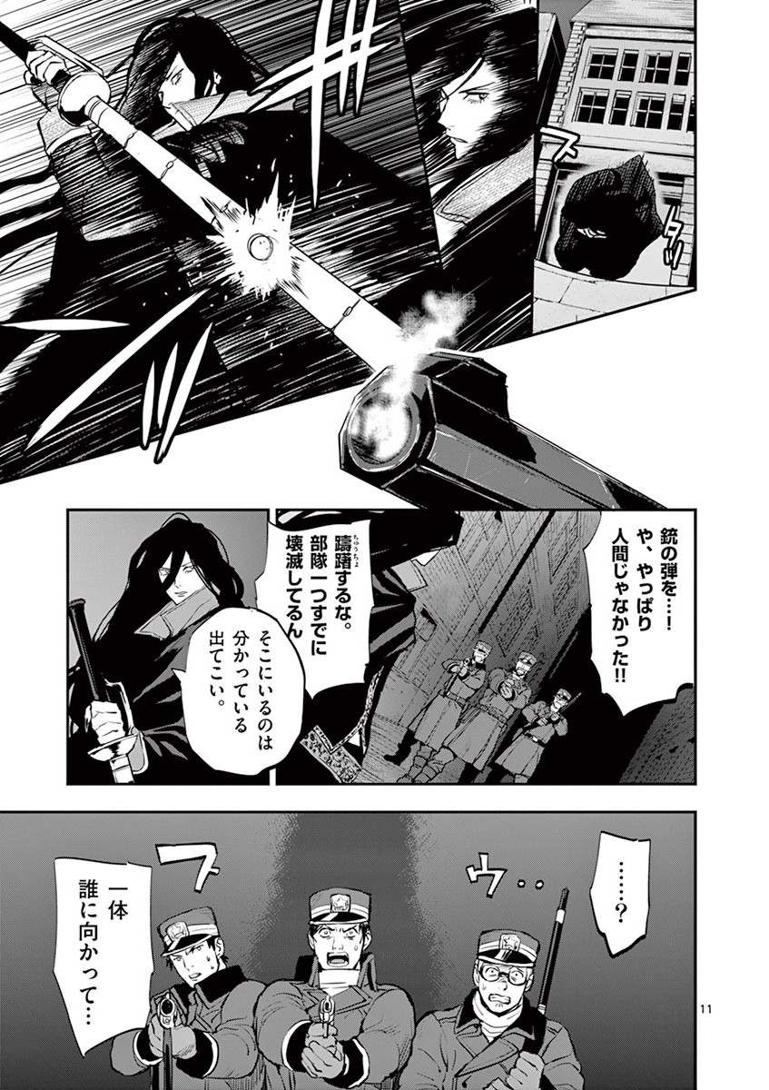 11