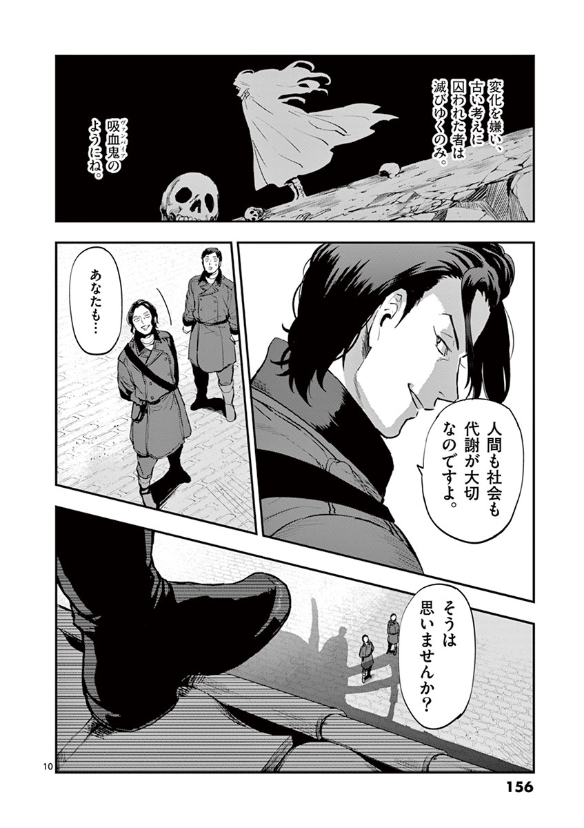 10