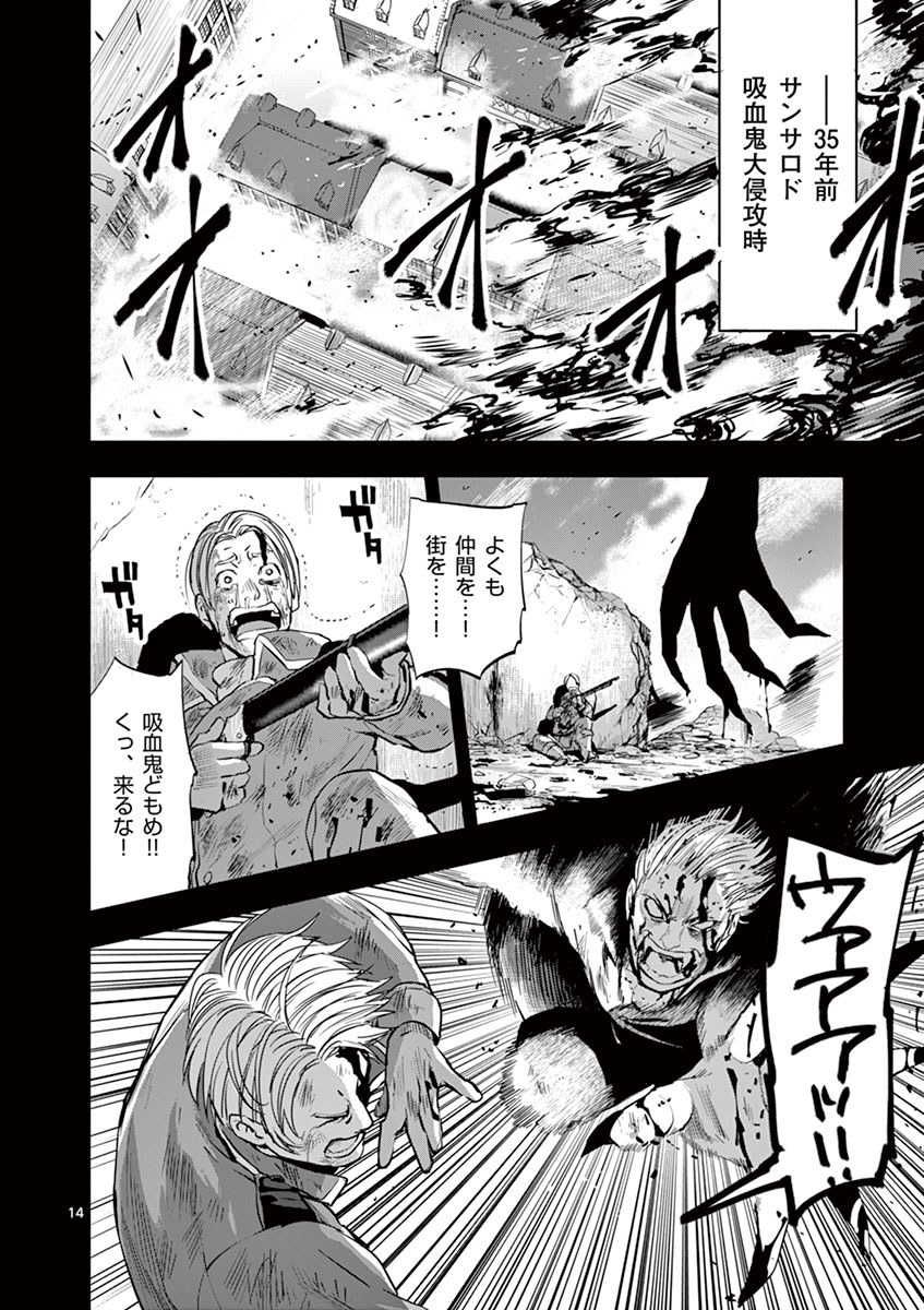 14