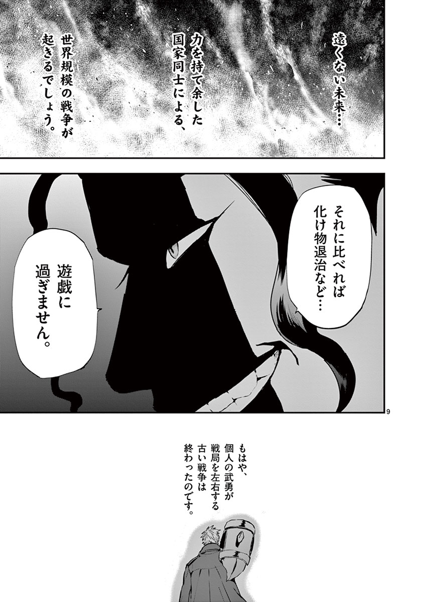 9